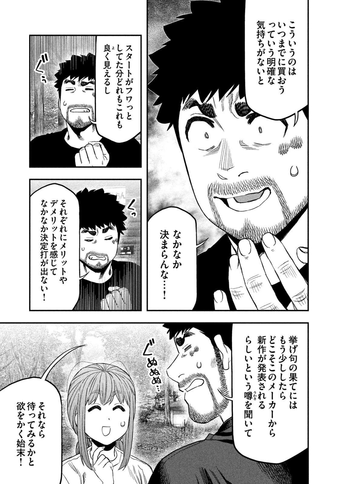 Futari Solo Camp Chap 164 - Next Chap 165