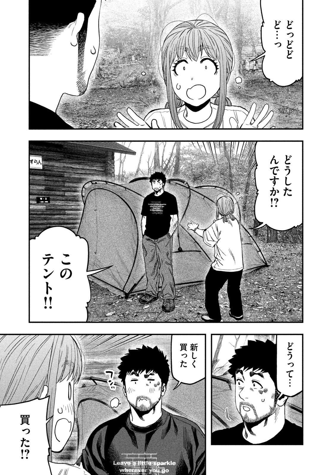 Futari Solo Camp Chap 164 - Next Chap 165