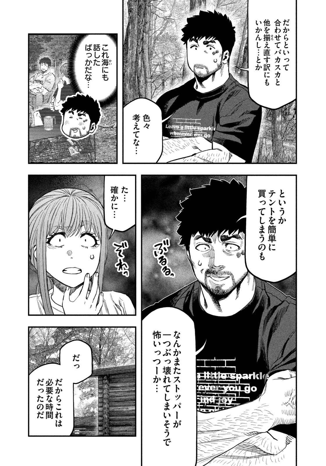 Futari Solo Camp Chap 164 - Next Chap 165