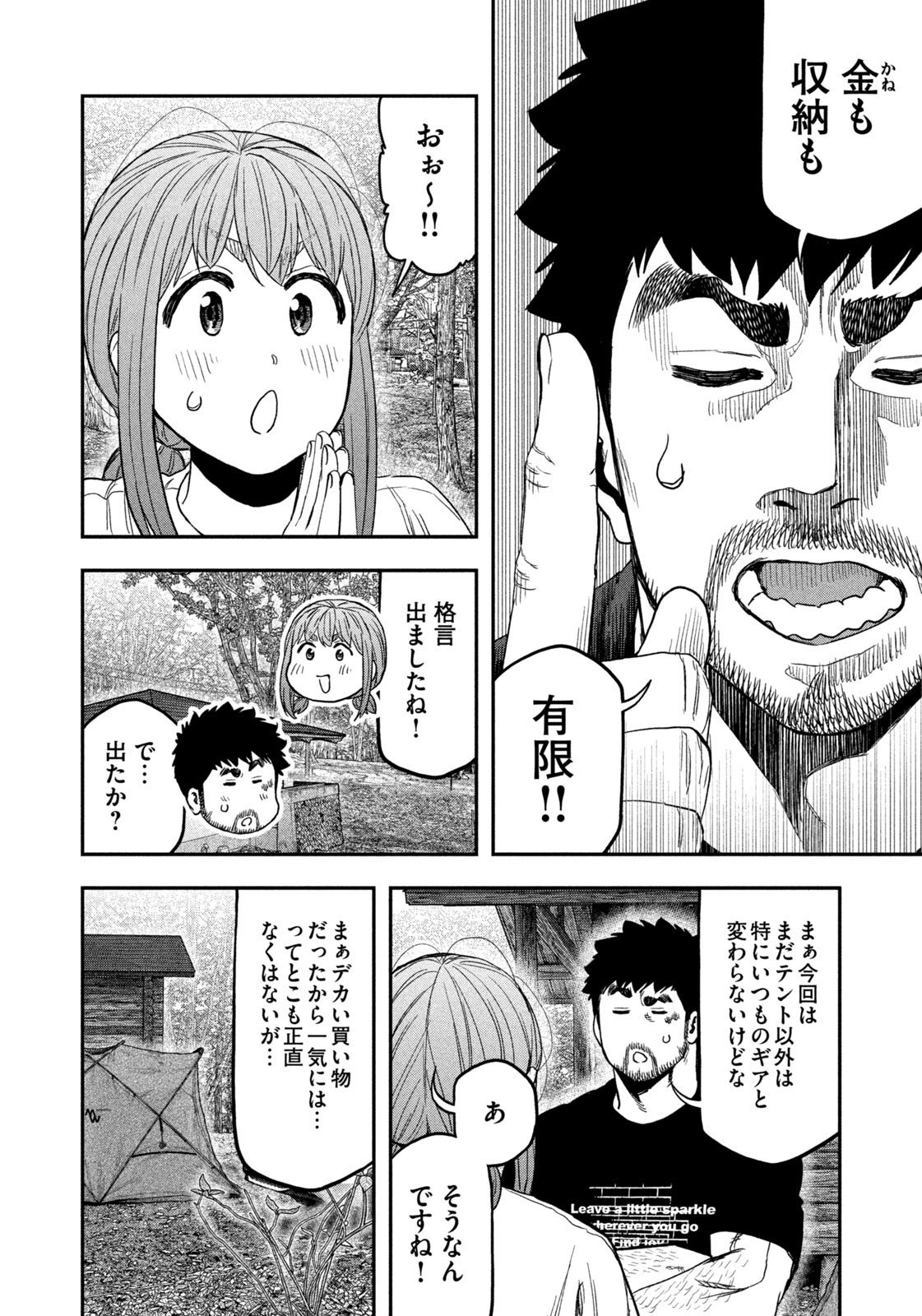 Futari Solo Camp Chap 164 - Next Chap 165