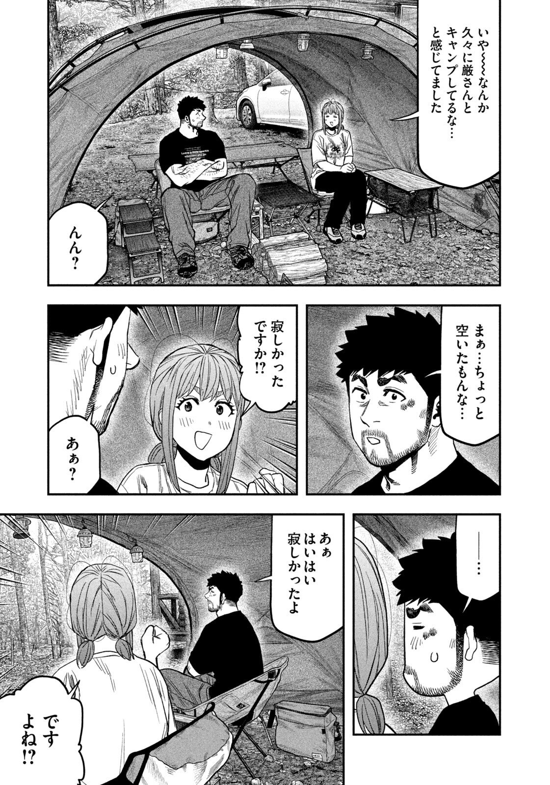 Futari Solo Camp Chap 164 - Next Chap 165