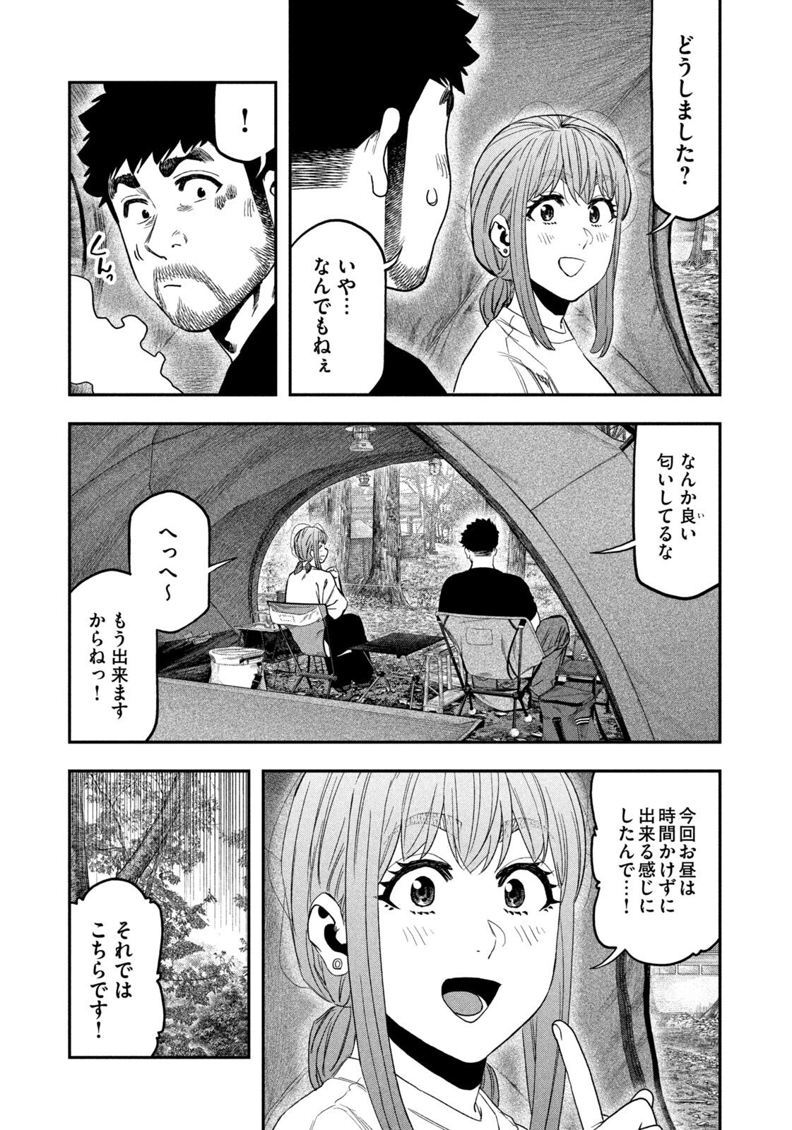 Futari Solo Camp Chap 165 - Next Chap 166