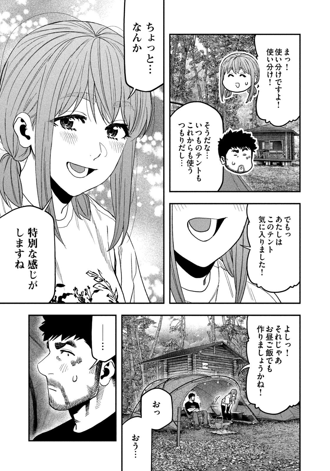 Futari Solo Camp Chap 165 - Next Chap 166