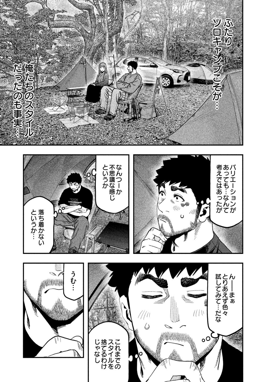 Futari Solo Camp Chap 165 - Next Chap 166