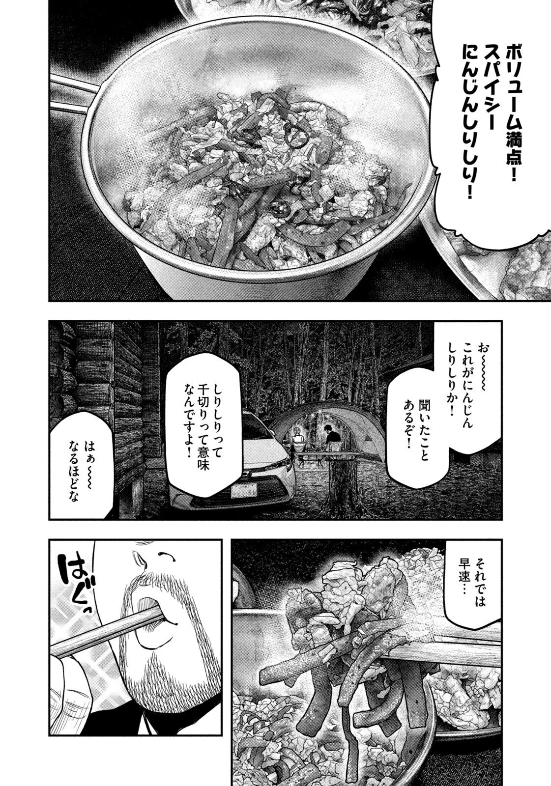 Futari Solo Camp Chap 166 - Next Chap 167