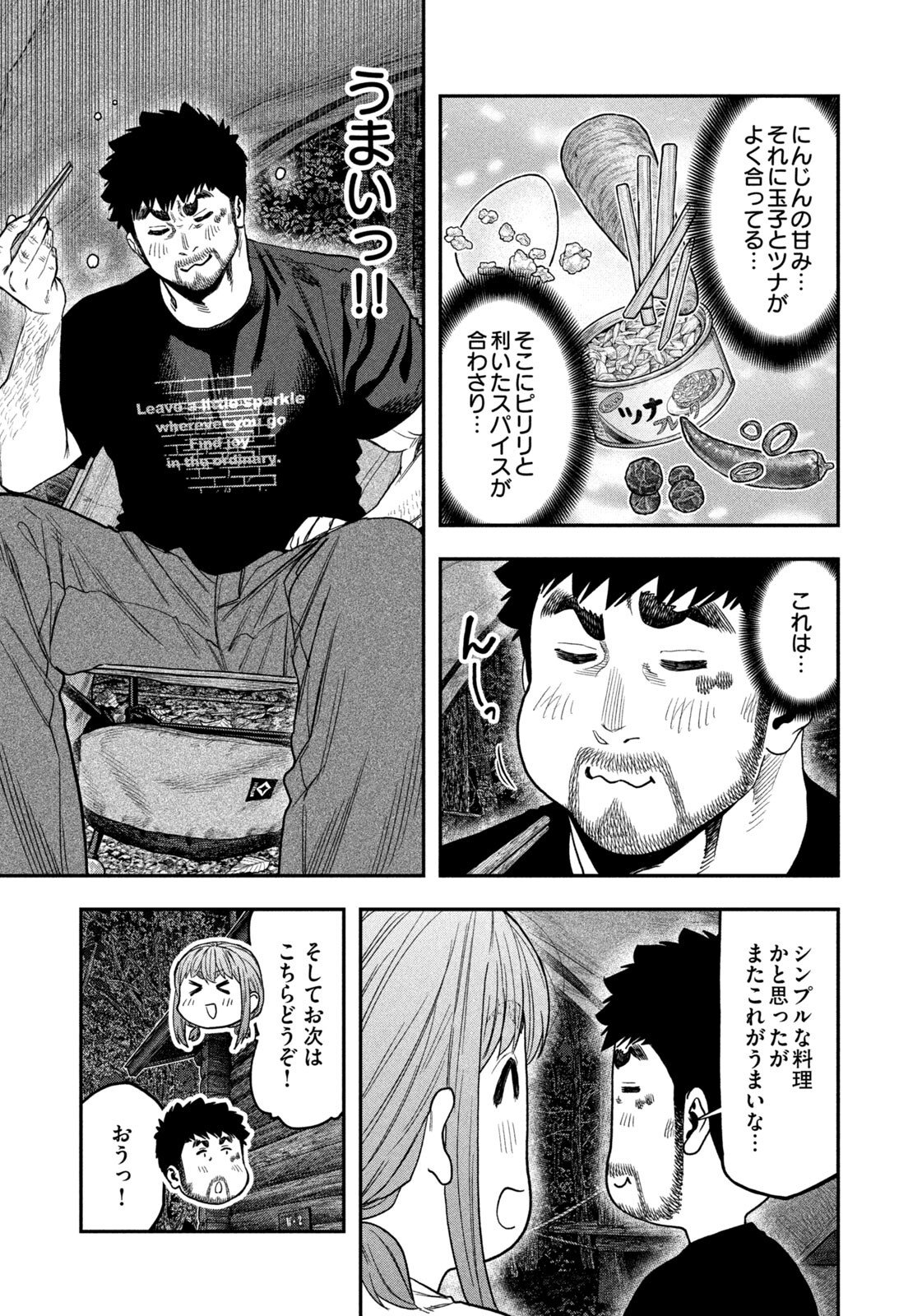 Futari Solo Camp Chap 166 - Next Chap 167