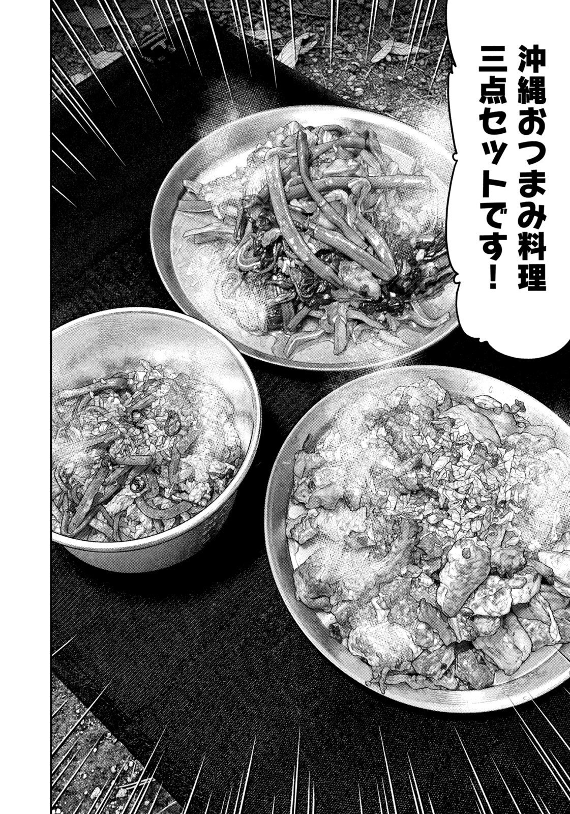 Futari Solo Camp Chap 166 - Next Chap 167