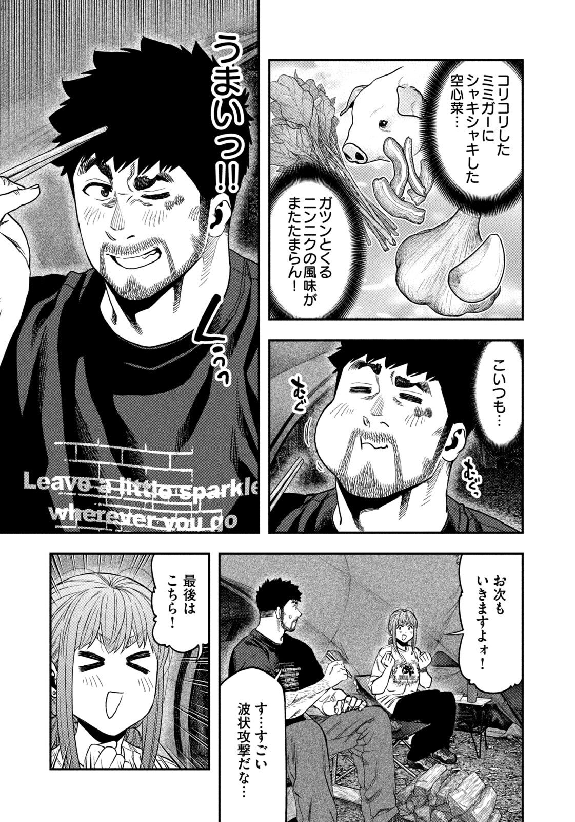 Futari Solo Camp Chap 166 - Next Chap 167
