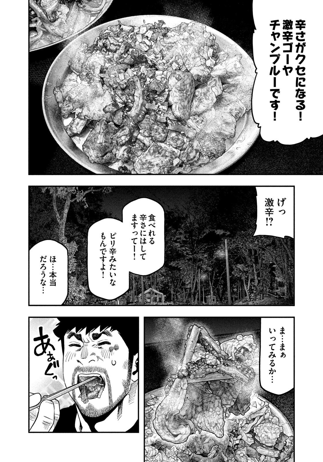 Futari Solo Camp Chap 166 - Next Chap 167