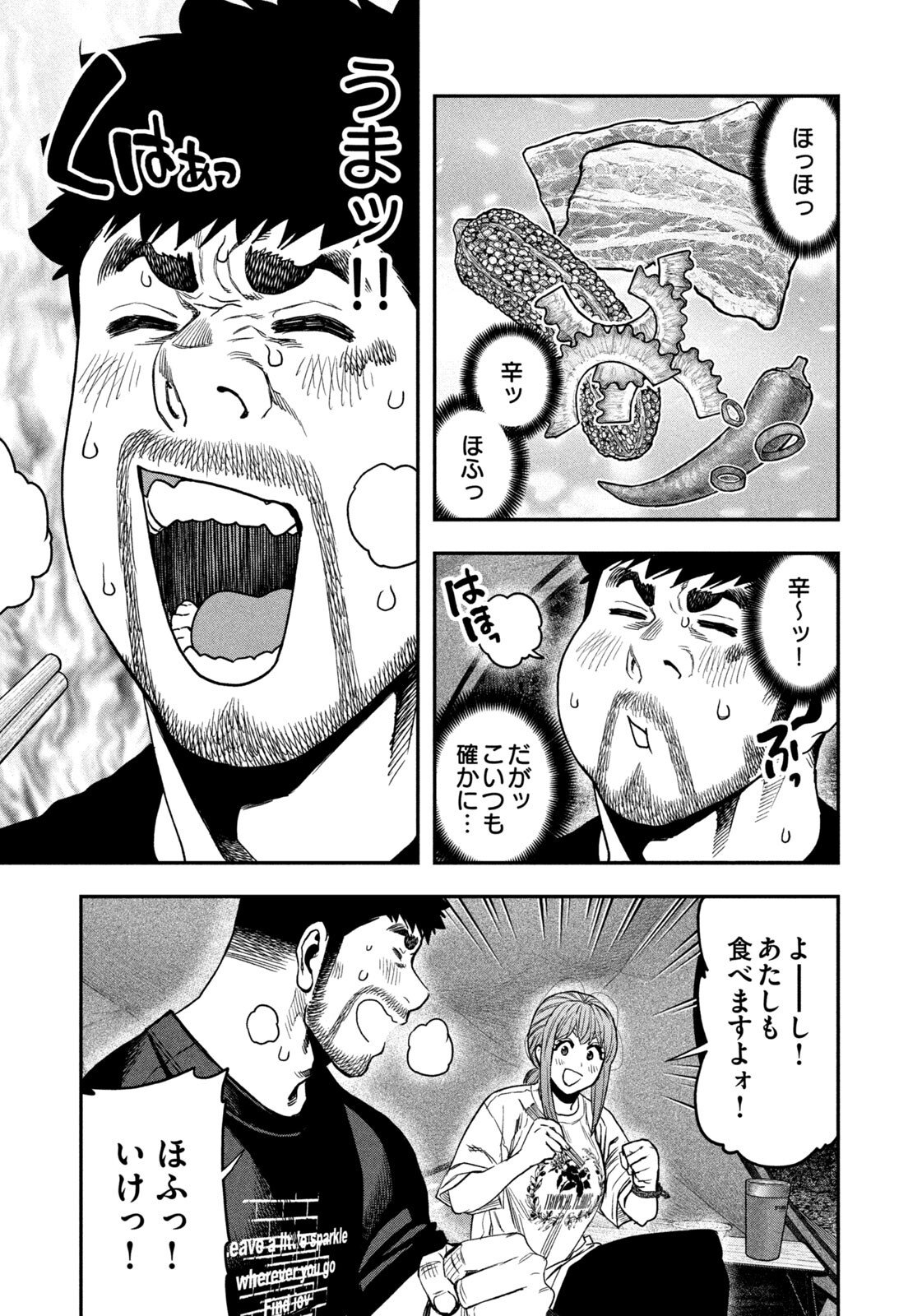 Futari Solo Camp Chap 166 - Next Chap 167