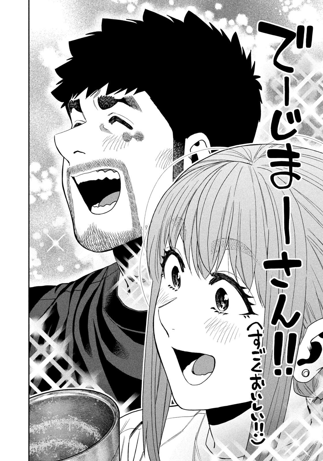 Futari Solo Camp Chap 166 - Next Chap 167