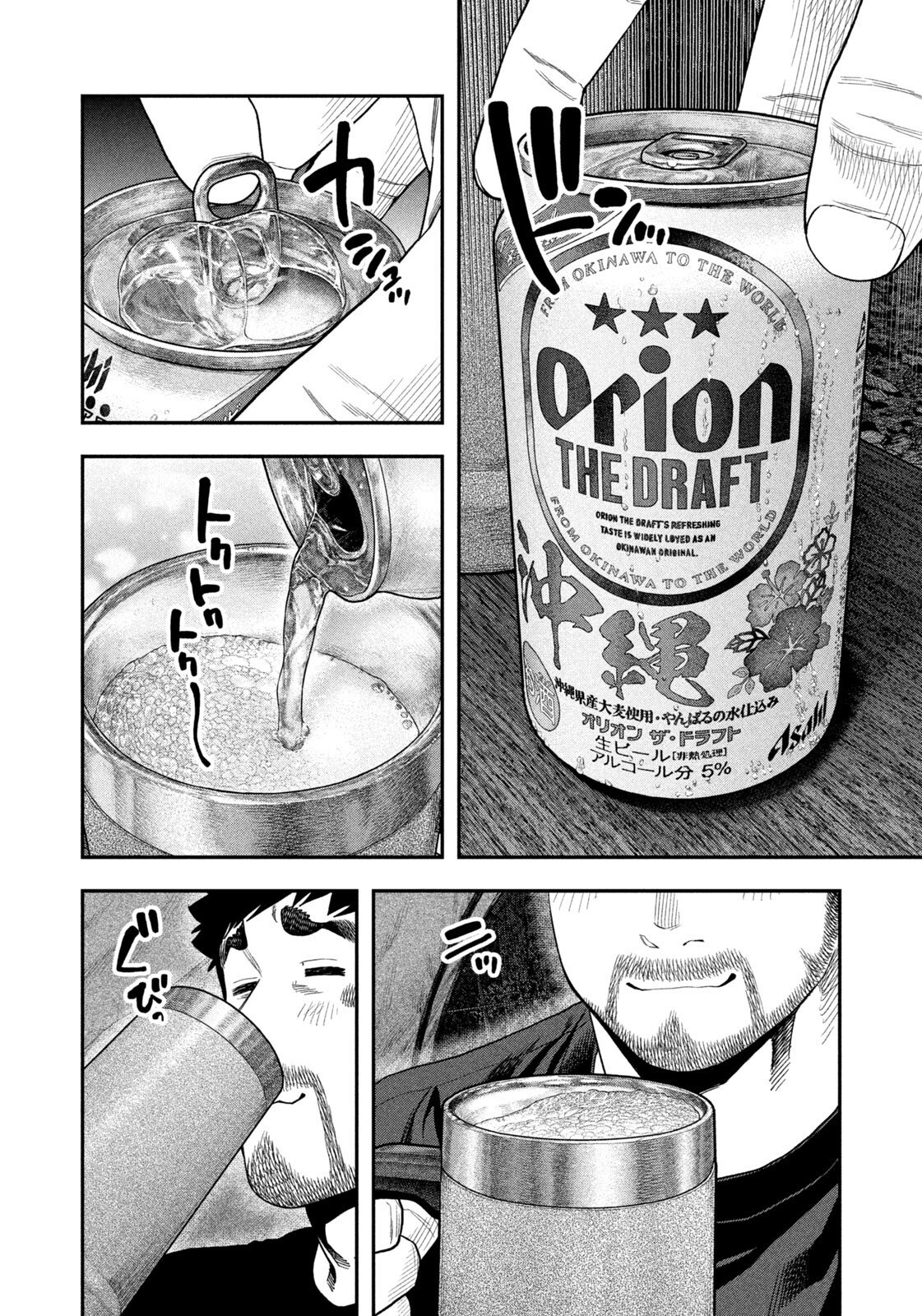 Futari Solo Camp Chap 166 - Next Chap 167