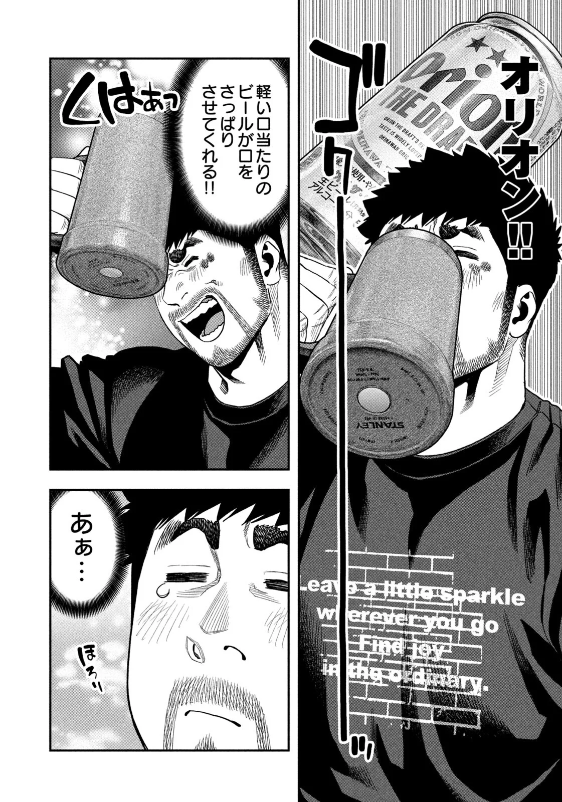 Futari Solo Camp Chap 167 - Next Chap 168