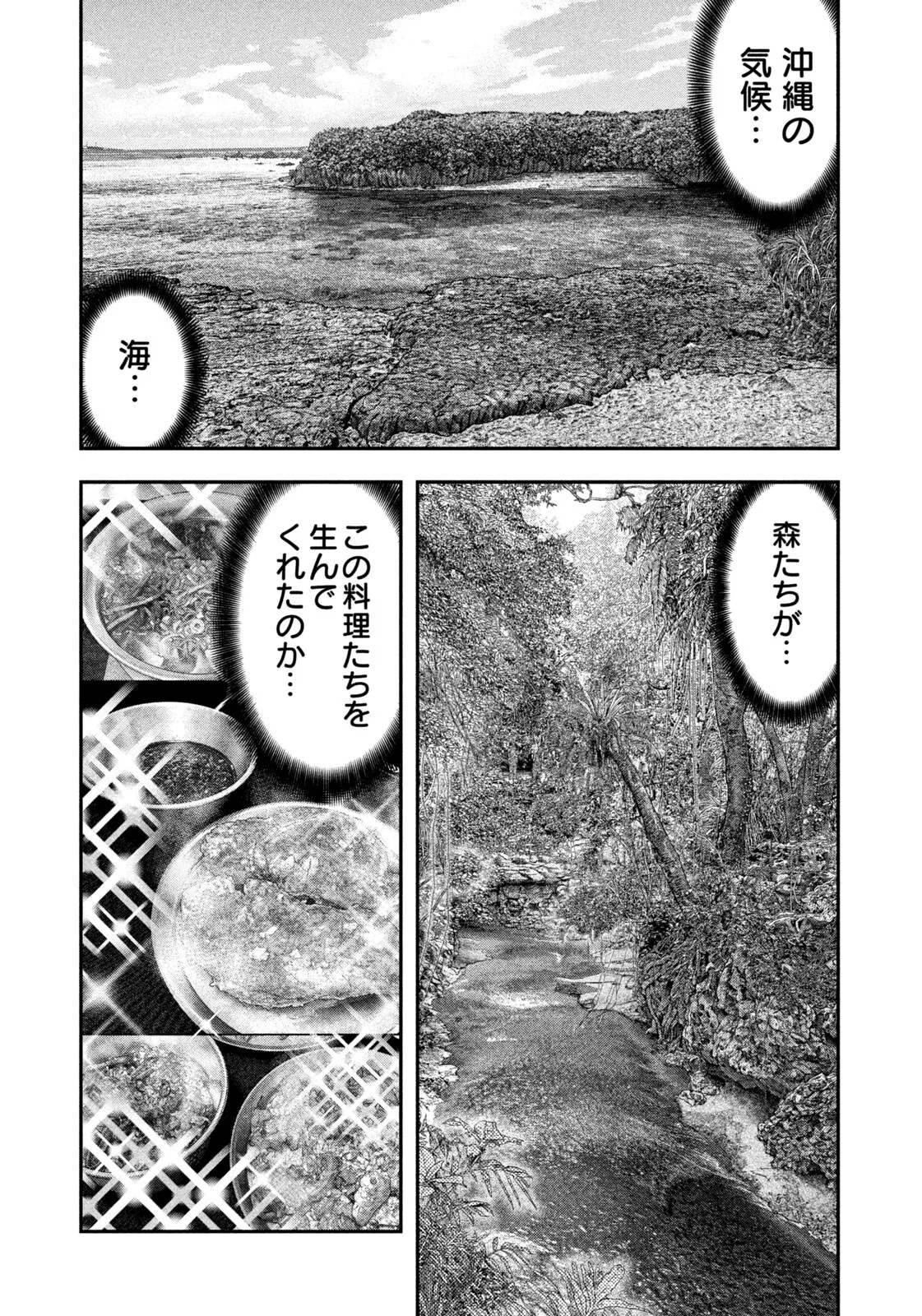 Futari Solo Camp Chap 167 - Next Chap 168