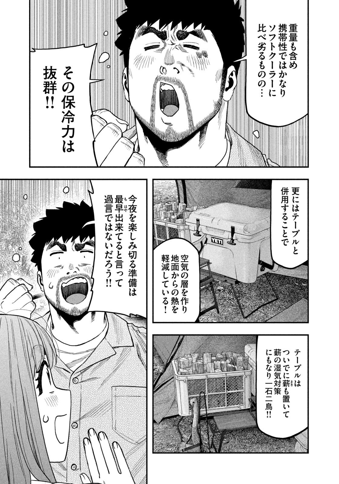 Futari Solo Camp Chap 168 - Next Chap 169