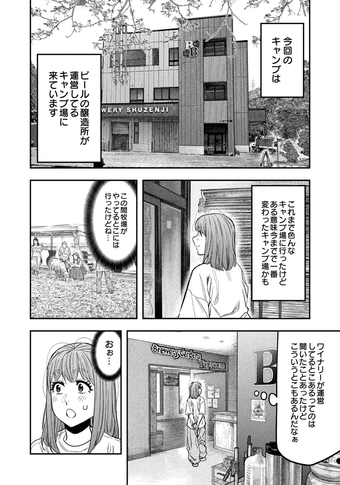Futari Solo Camp Chap 168 - Next Chap 169