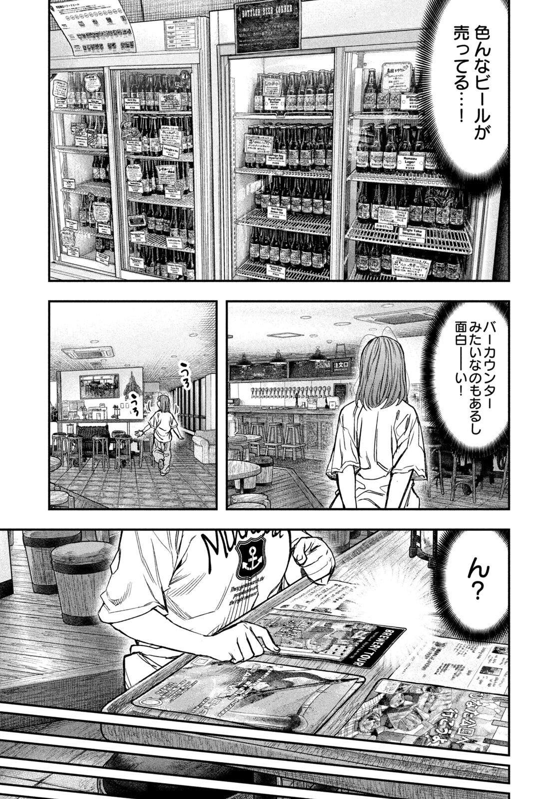 Futari Solo Camp Chap 168 - Next Chap 169