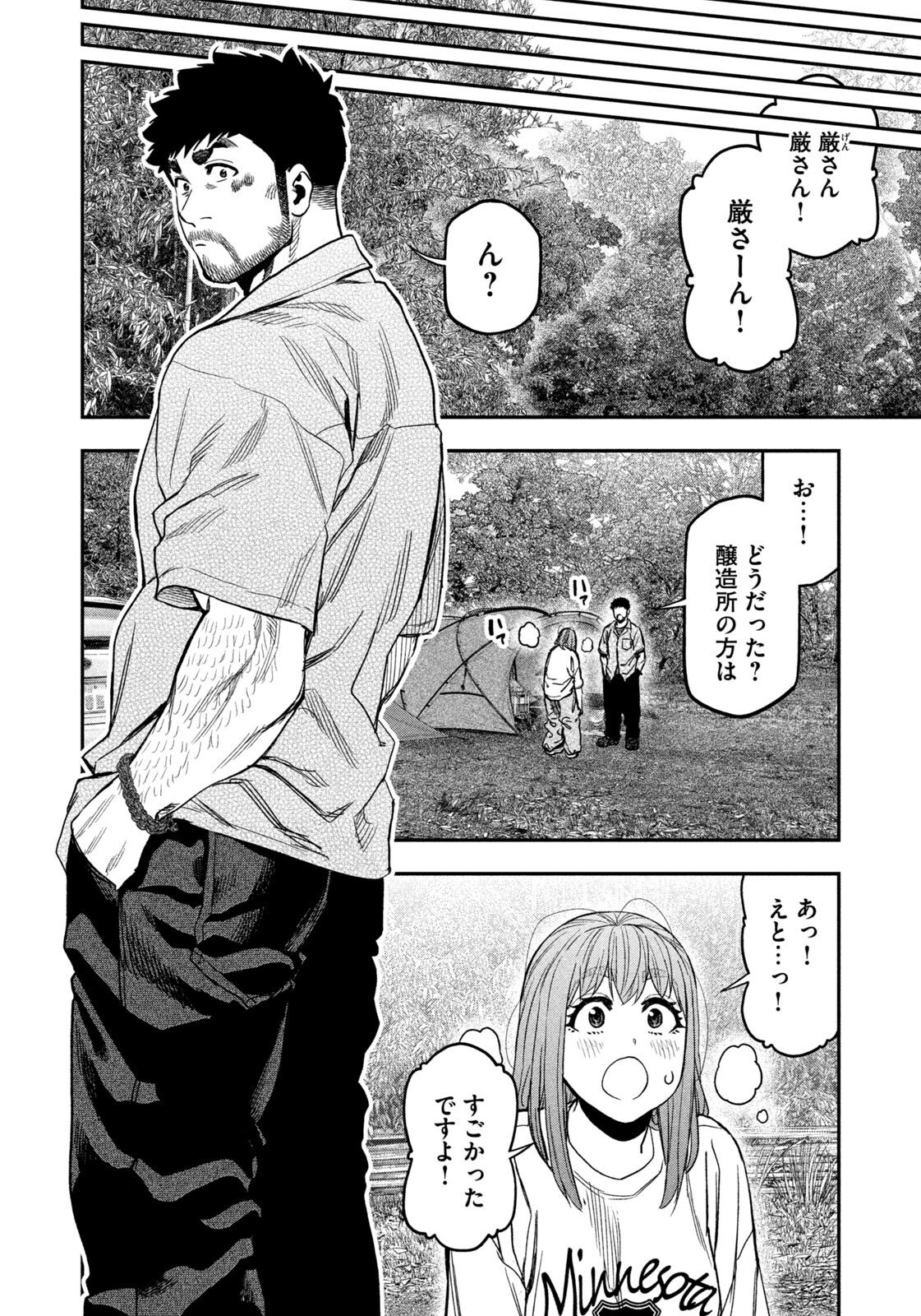 Futari Solo Camp Chap 168 - Next Chap 169