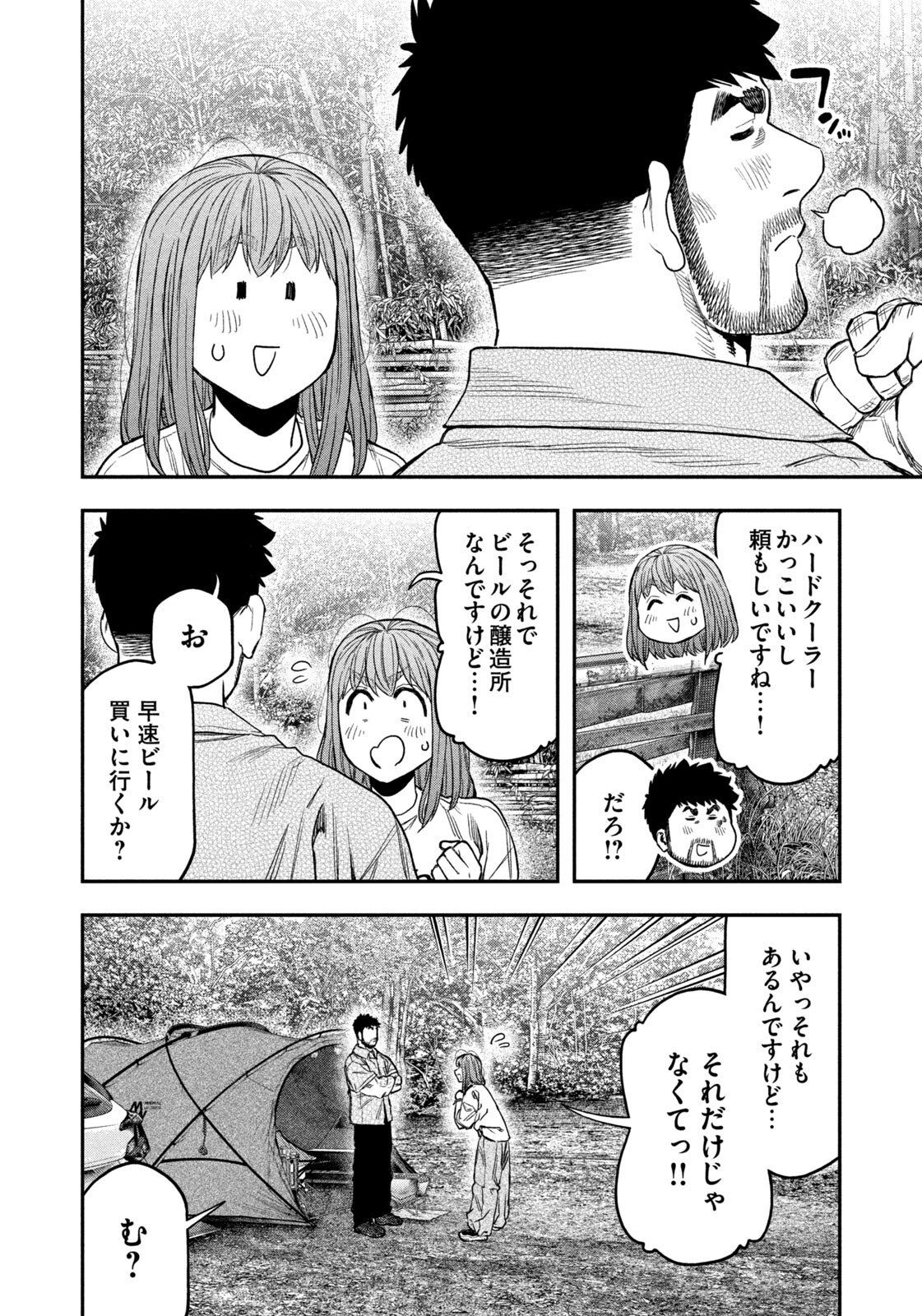 Futari Solo Camp Chap 168 - Next Chap 169