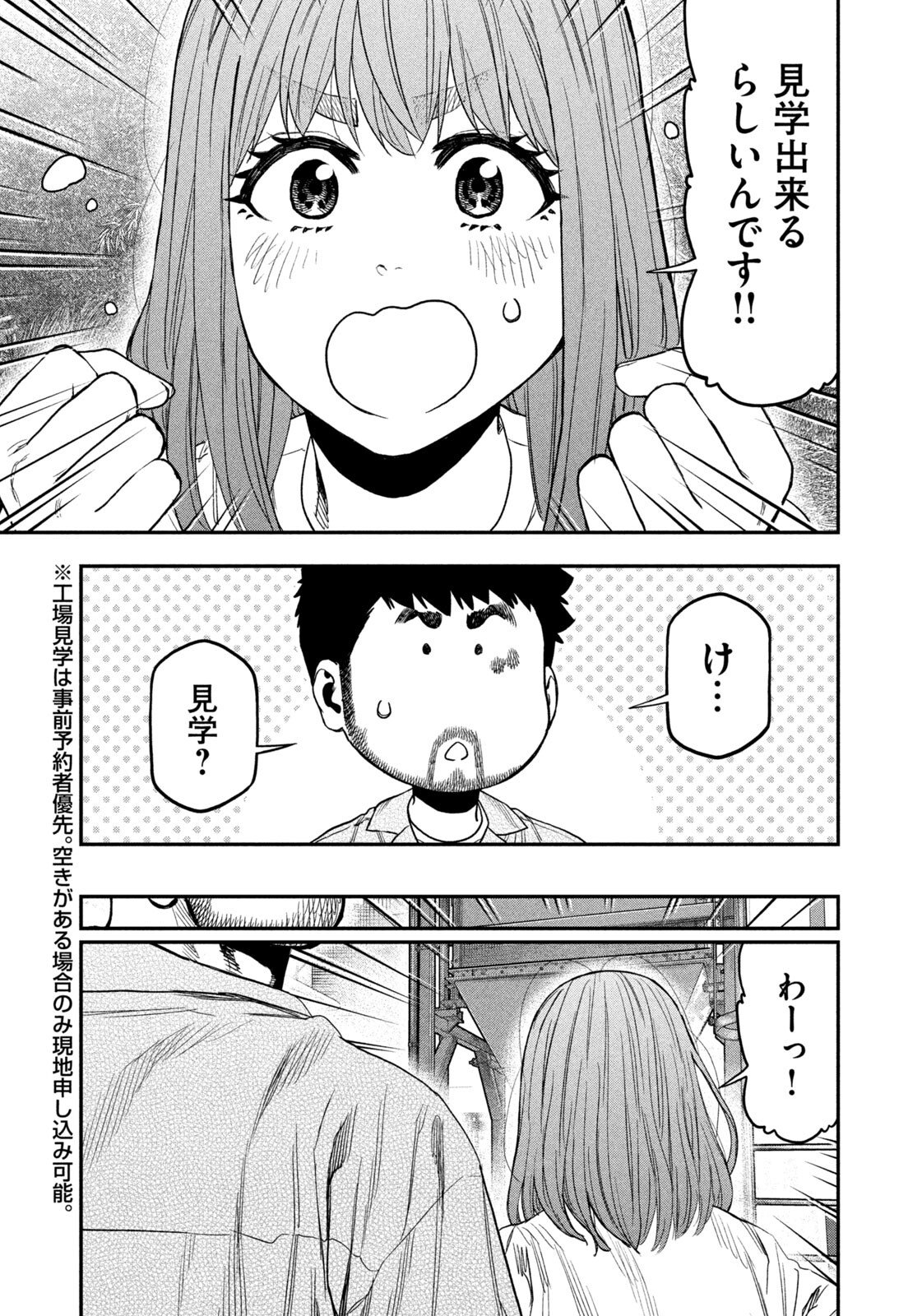 Futari Solo Camp Chap 168 - Next Chap 169