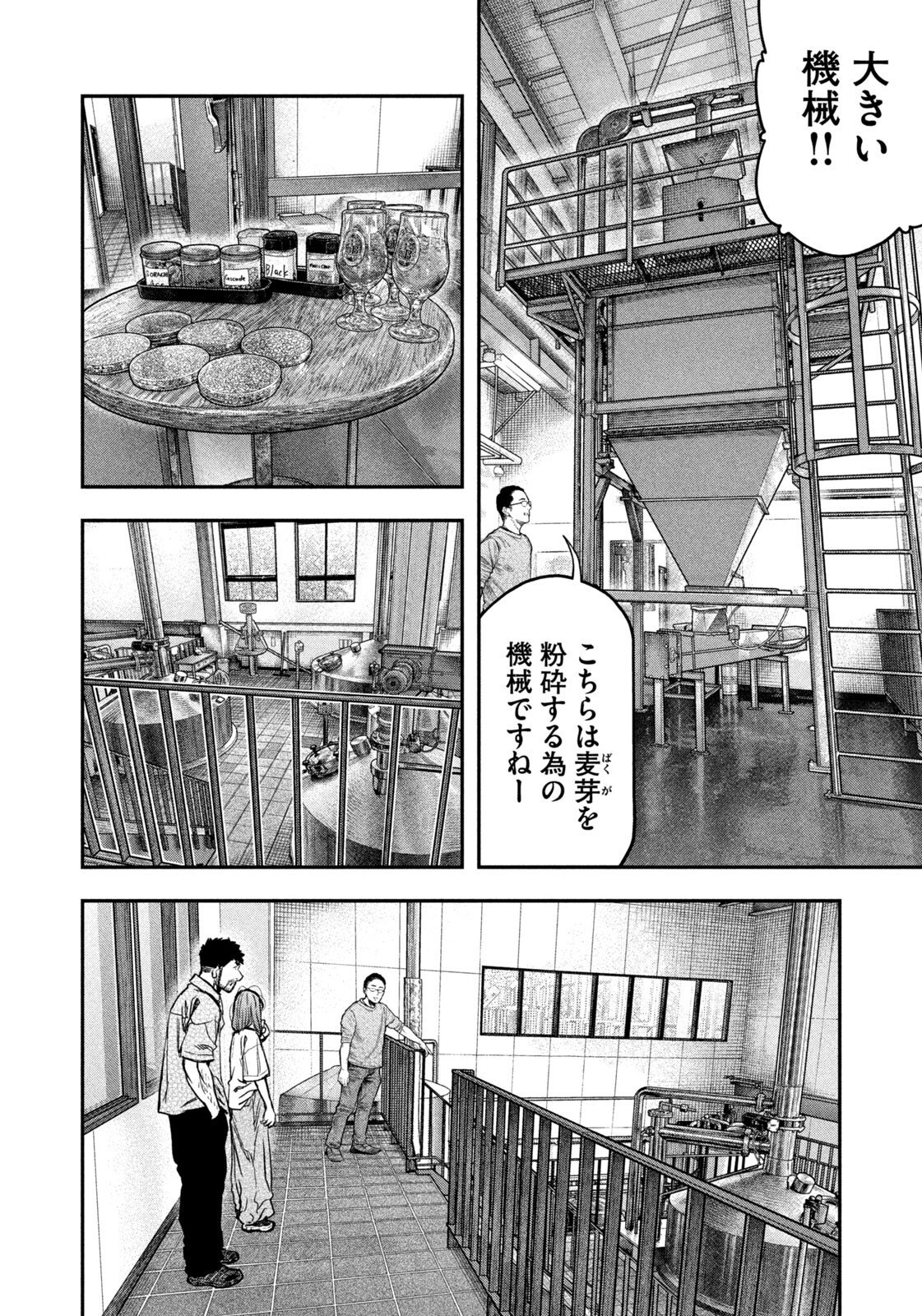 Futari Solo Camp Chap 168 - Next Chap 169