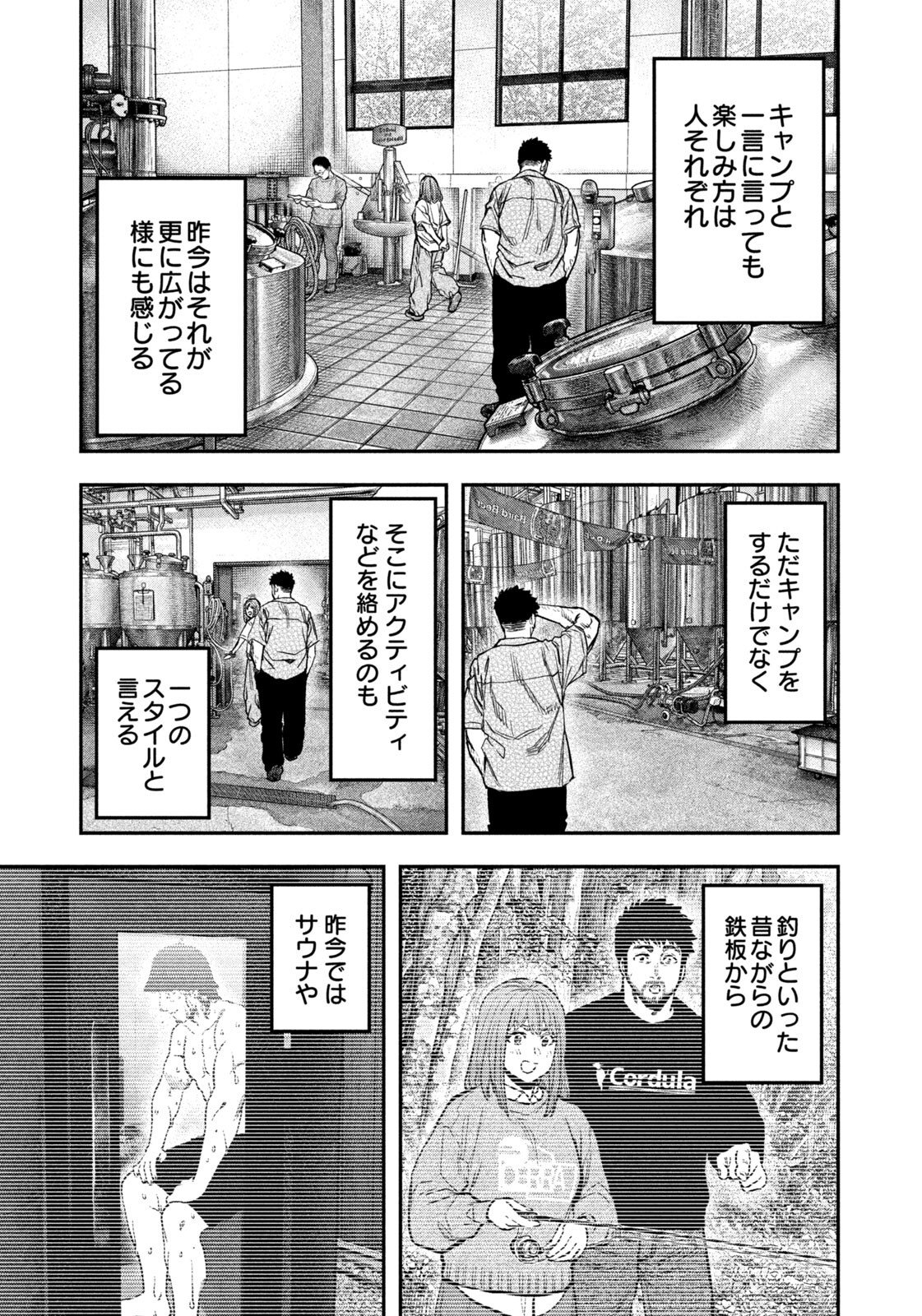 Futari Solo Camp Chap 168 - Next Chap 169