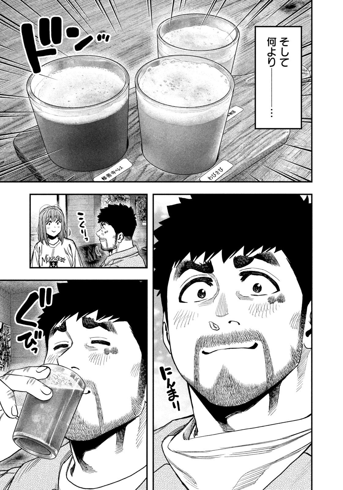 Futari Solo Camp Chap 168 - Next Chap 169