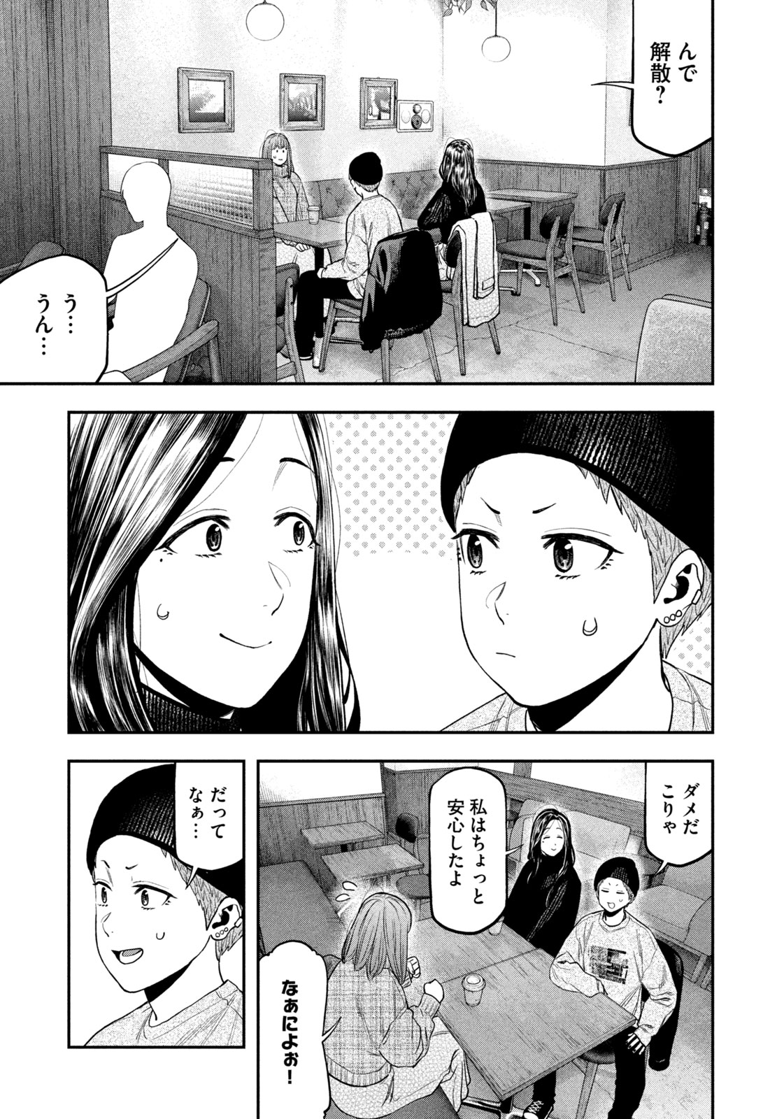 Futari Solo Camp Chap 109 - Next Chap 110