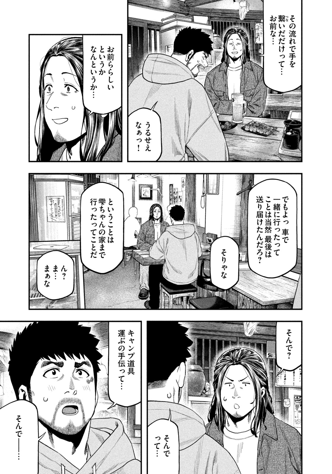 Futari Solo Camp Chap 109 - Next Chap 110