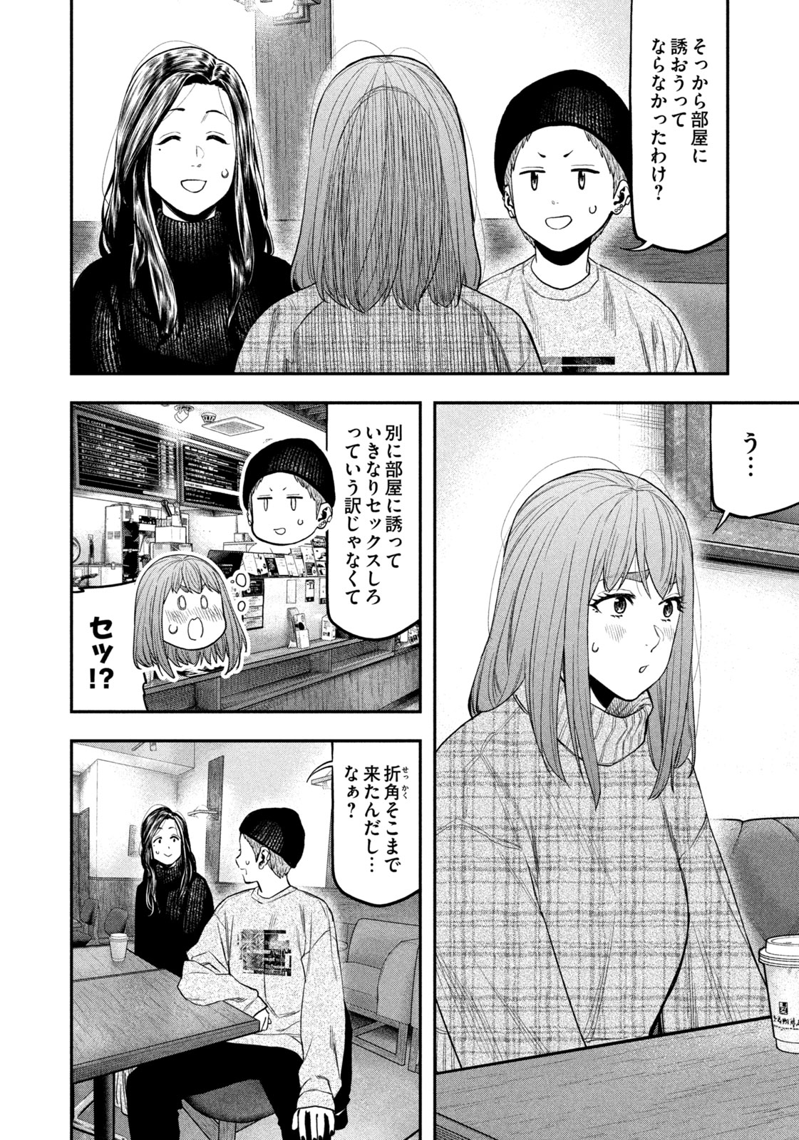 Futari Solo Camp Chap 109 - Next Chap 110