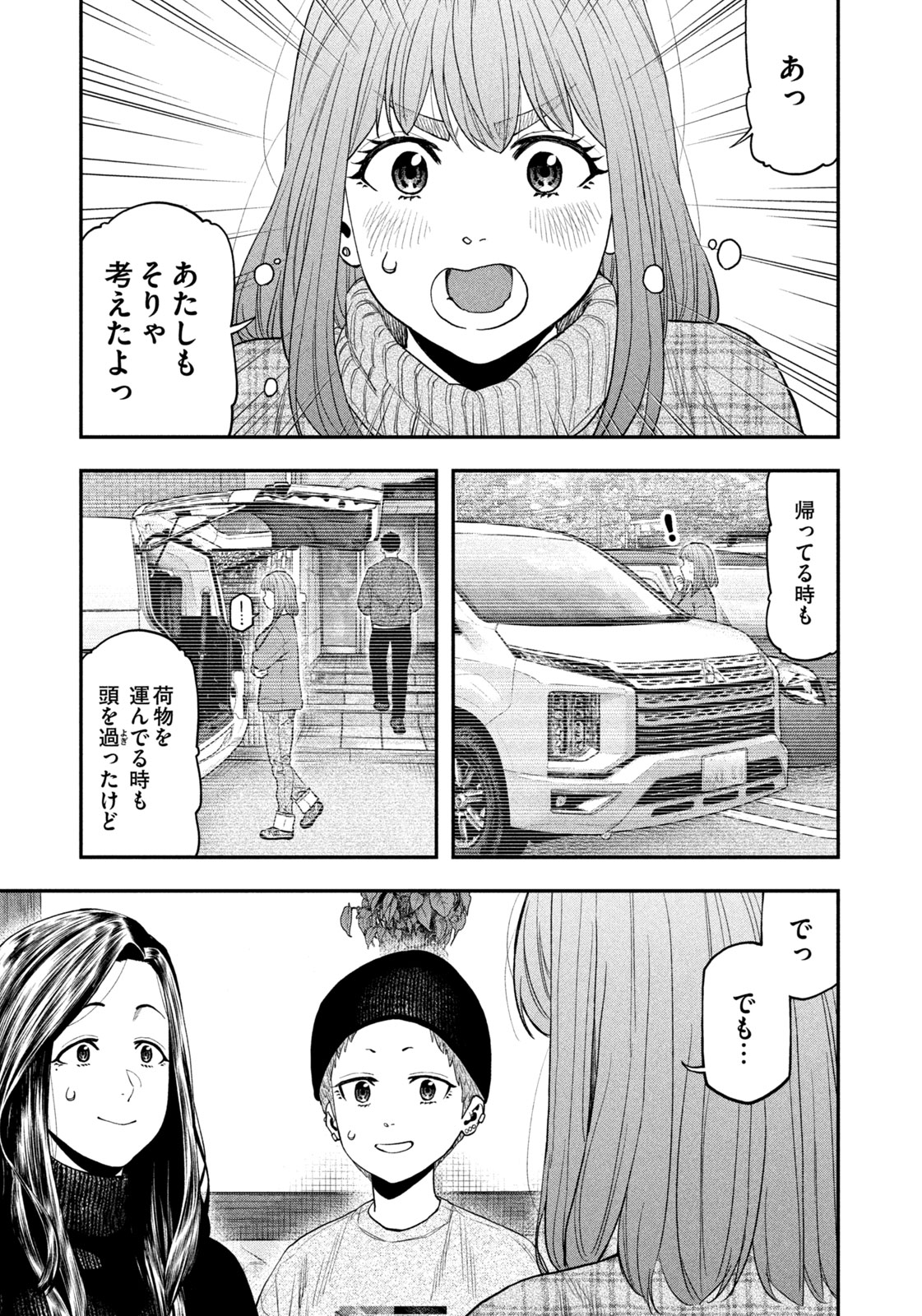 Futari Solo Camp Chap 109 - Next Chap 110