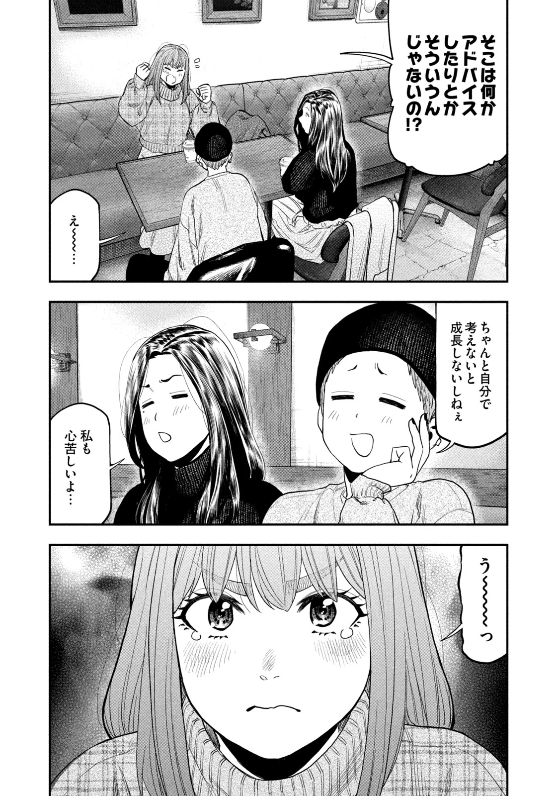 Futari Solo Camp Chap 109 - Next Chap 110
