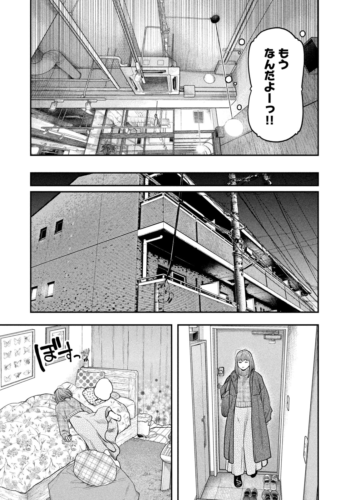 Futari Solo Camp Chap 109 - Next Chap 110