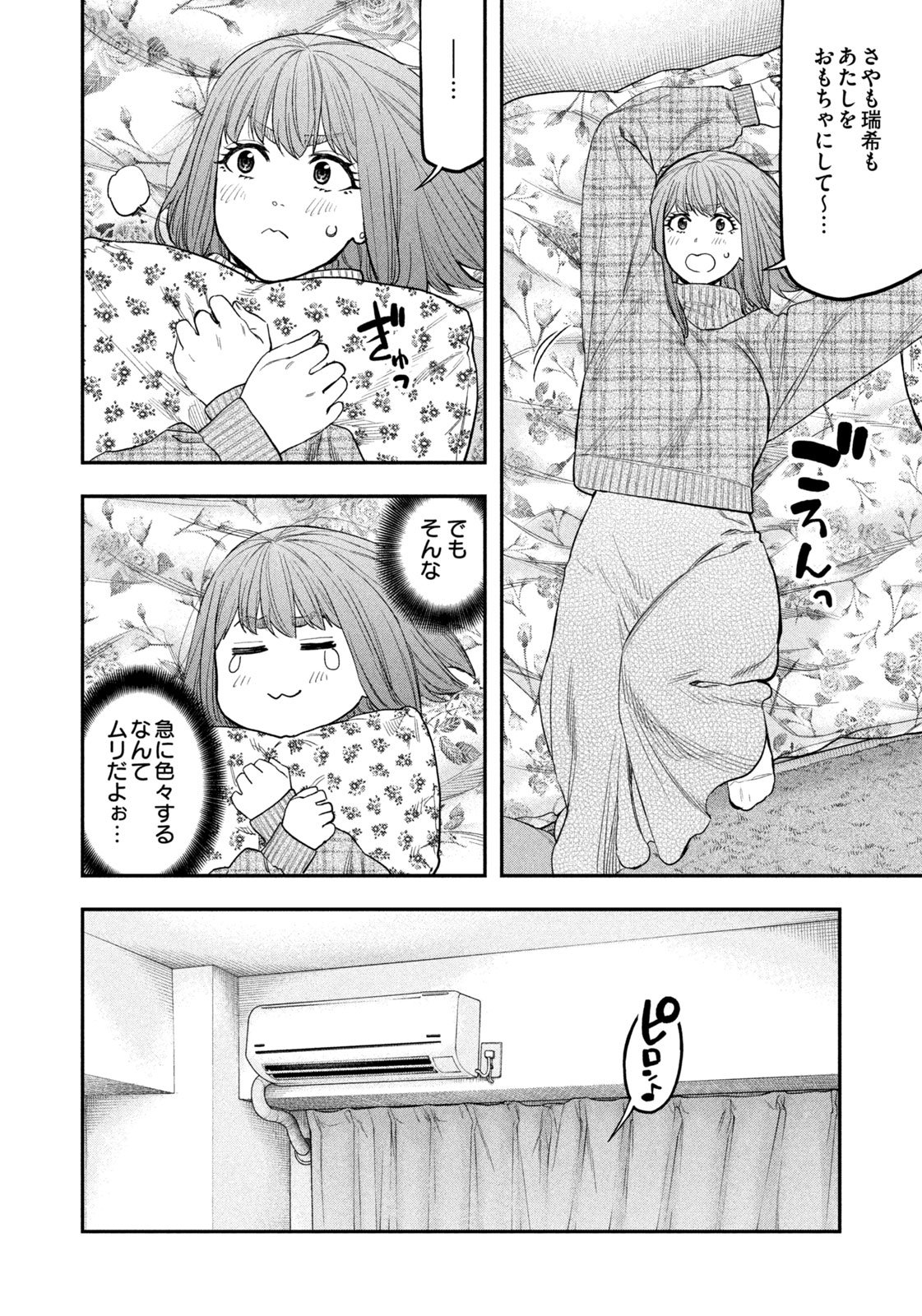 Futari Solo Camp Chap 109 - Next Chap 110