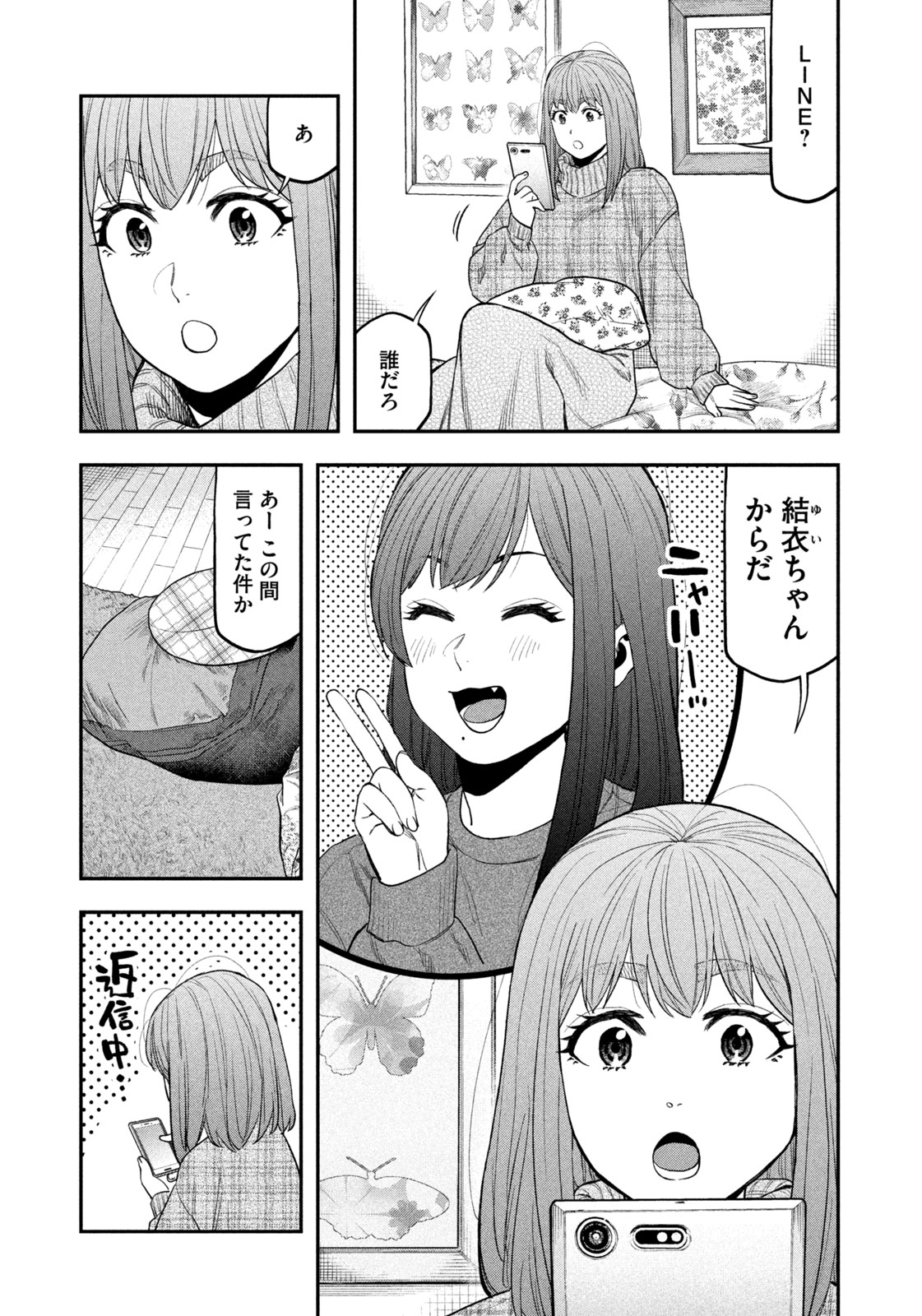 Futari Solo Camp Chap 109 - Next Chap 110