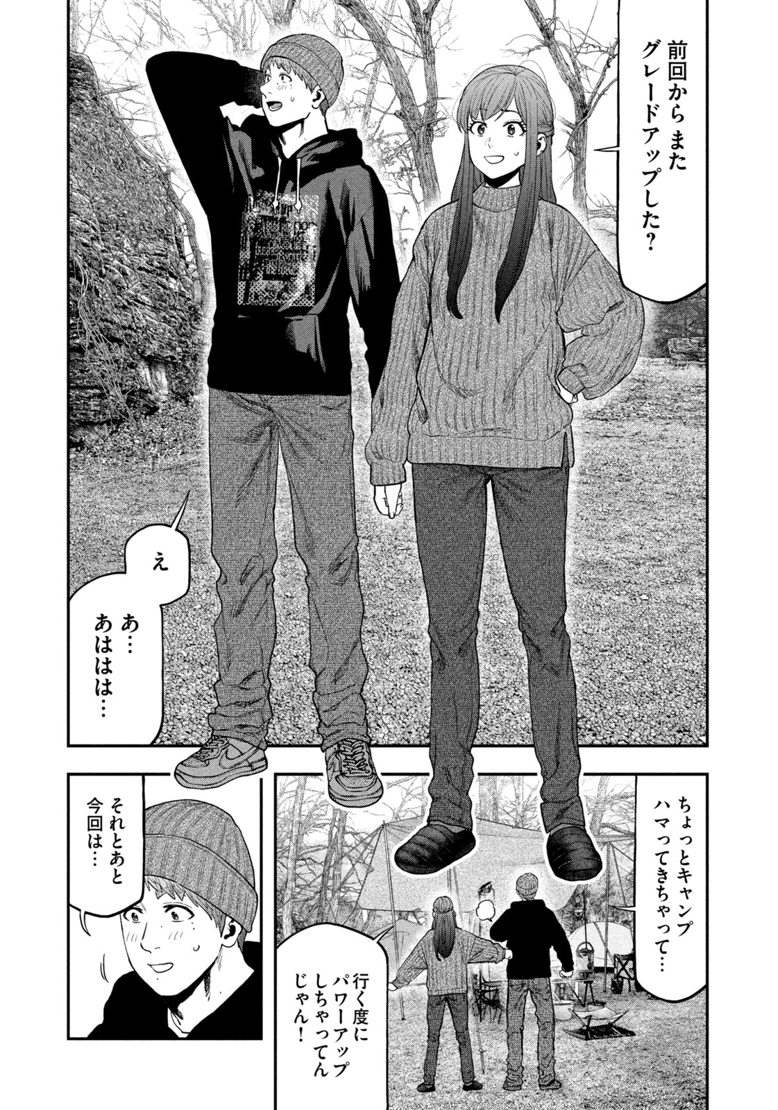 Futari Solo Camp Chap 110 - Next Chap 111