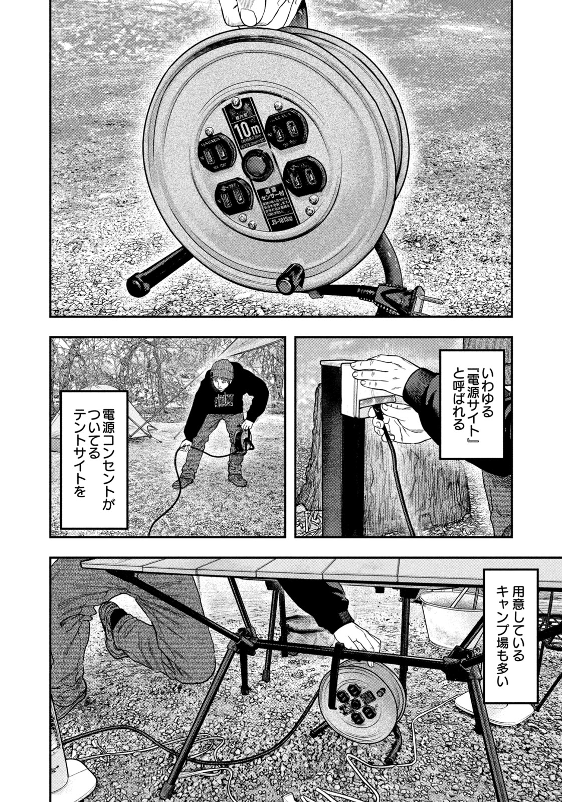 Futari Solo Camp Chap 110 - Next Chap 111