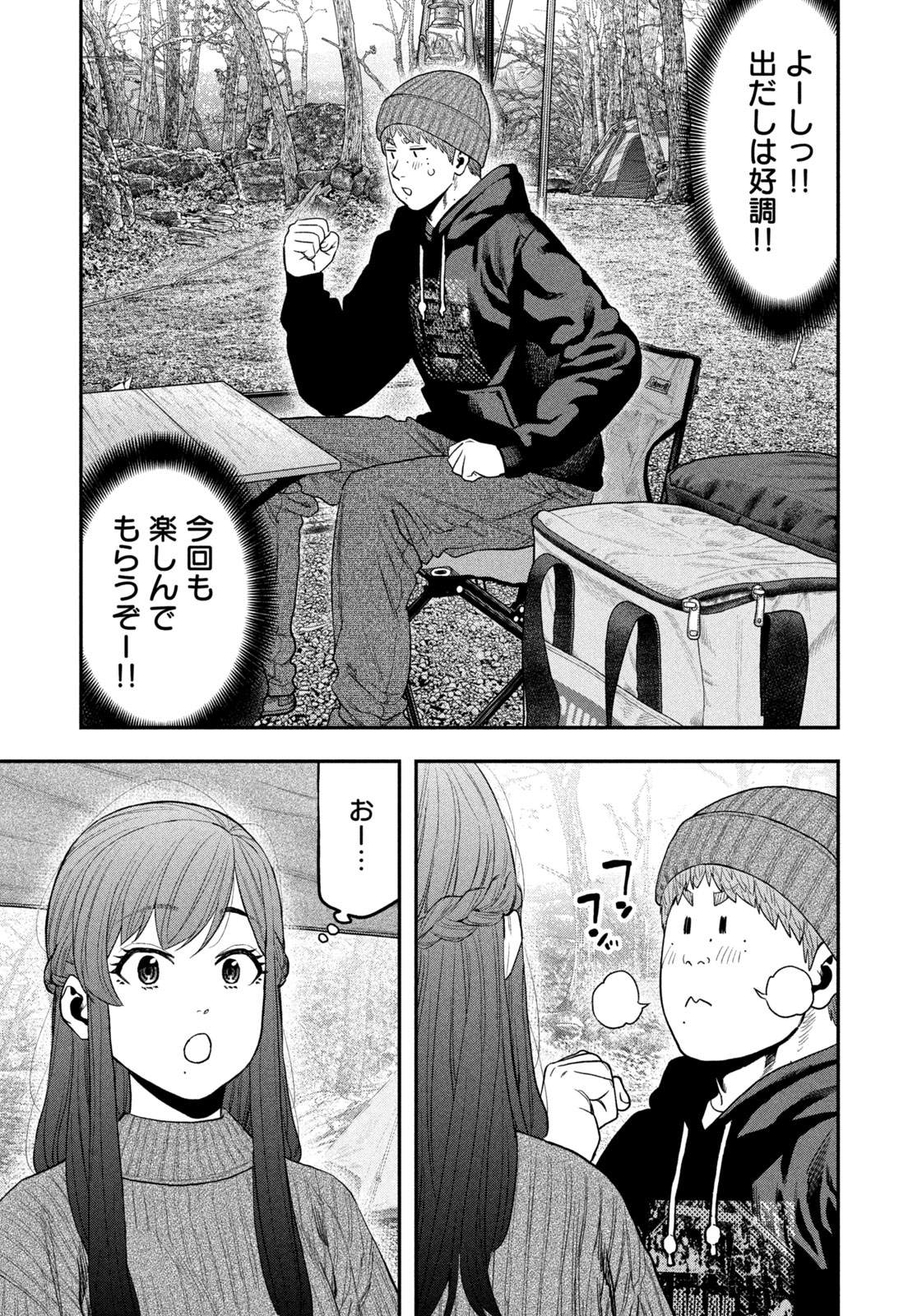 Futari Solo Camp Chap 110 - Next Chap 111