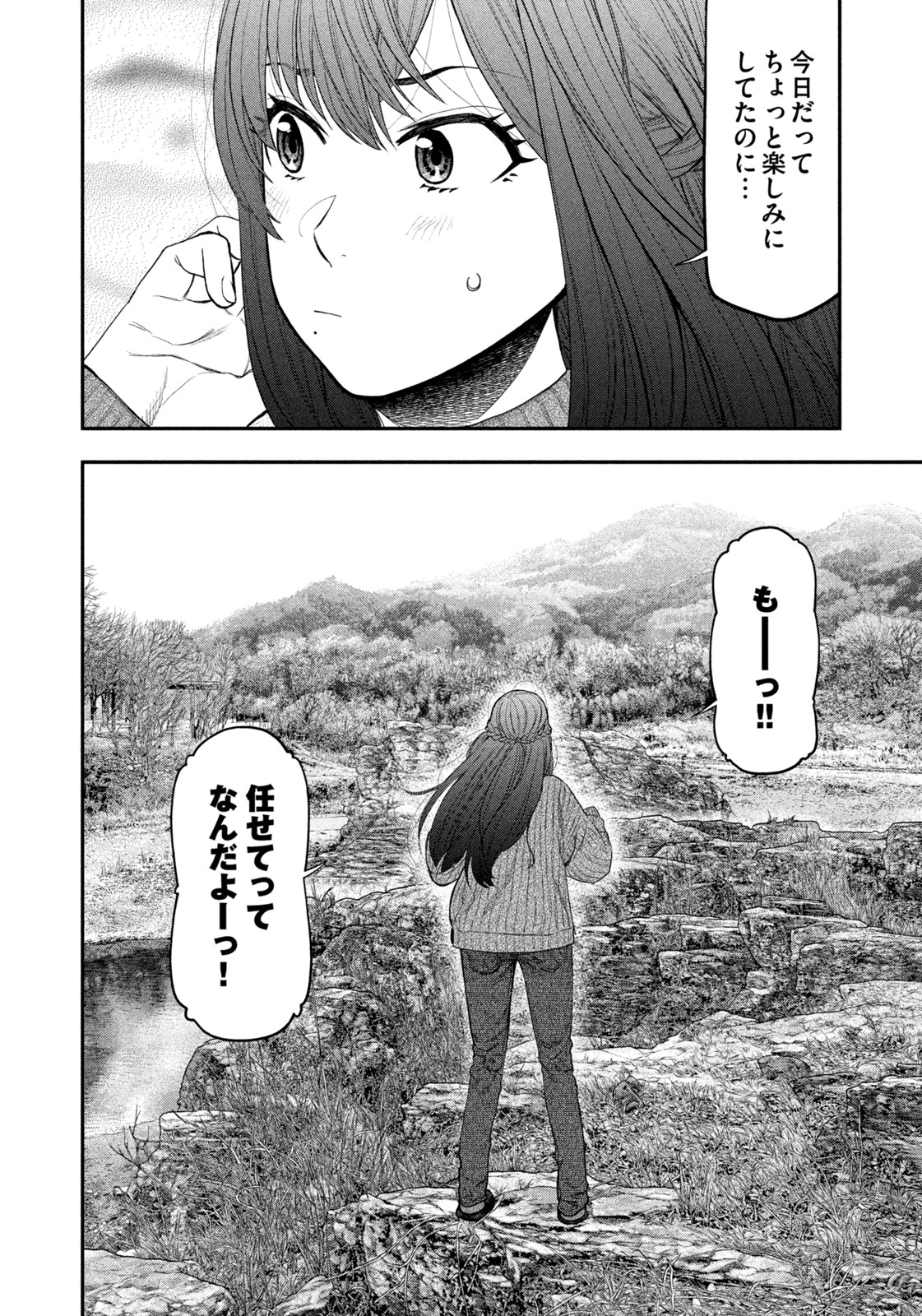 Futari Solo Camp Chap 111 - Next Chap 112