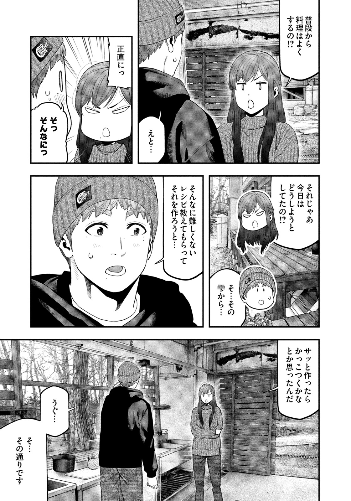 Futari Solo Camp Chap 111 - Next Chap 112