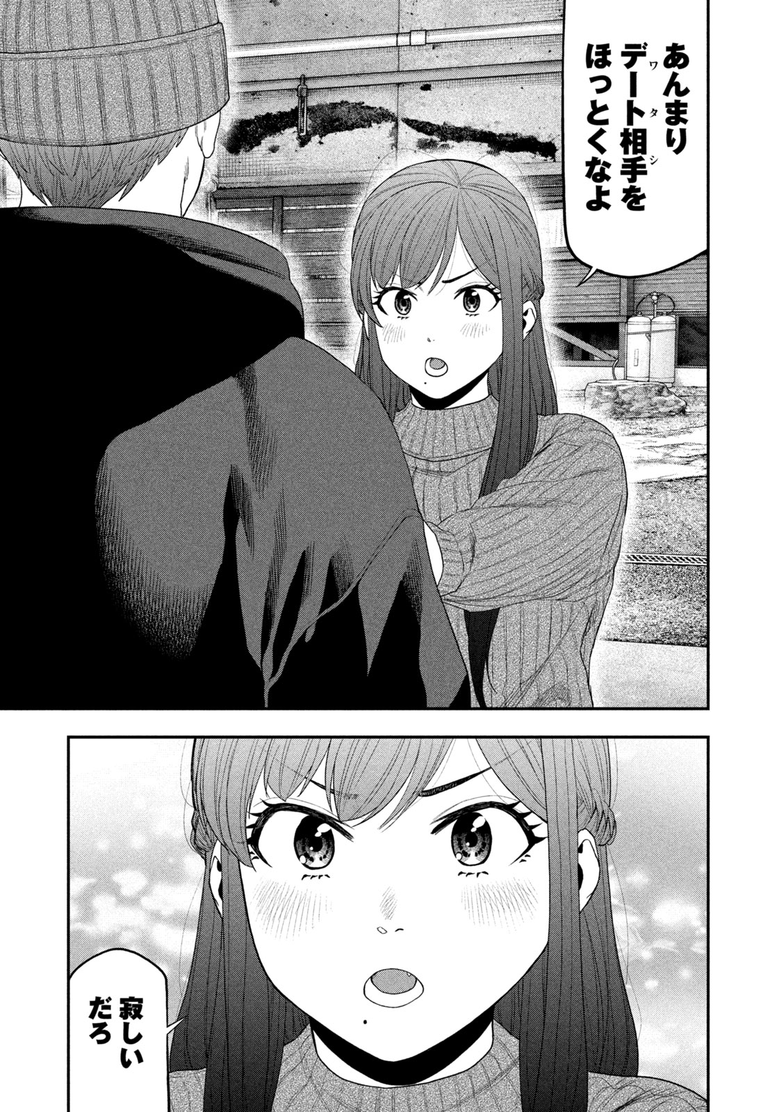 Futari Solo Camp Chap 111 - Next Chap 112