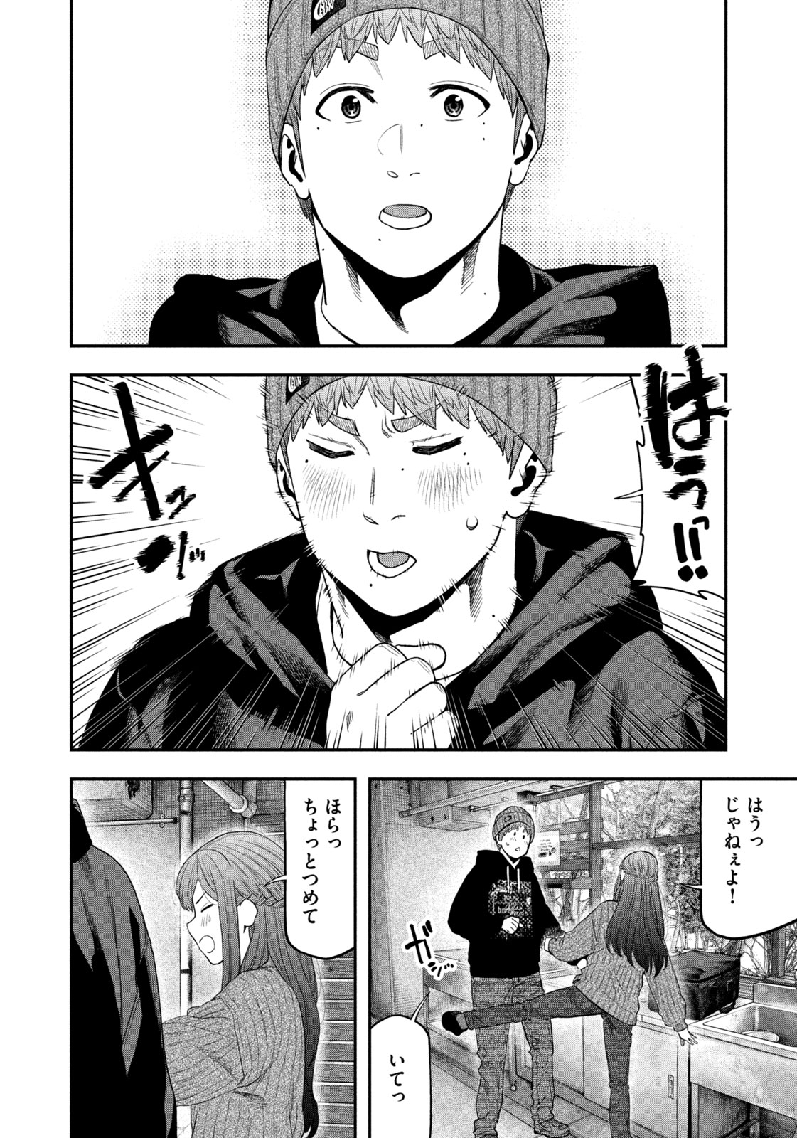 Futari Solo Camp Chap 111 - Next Chap 112