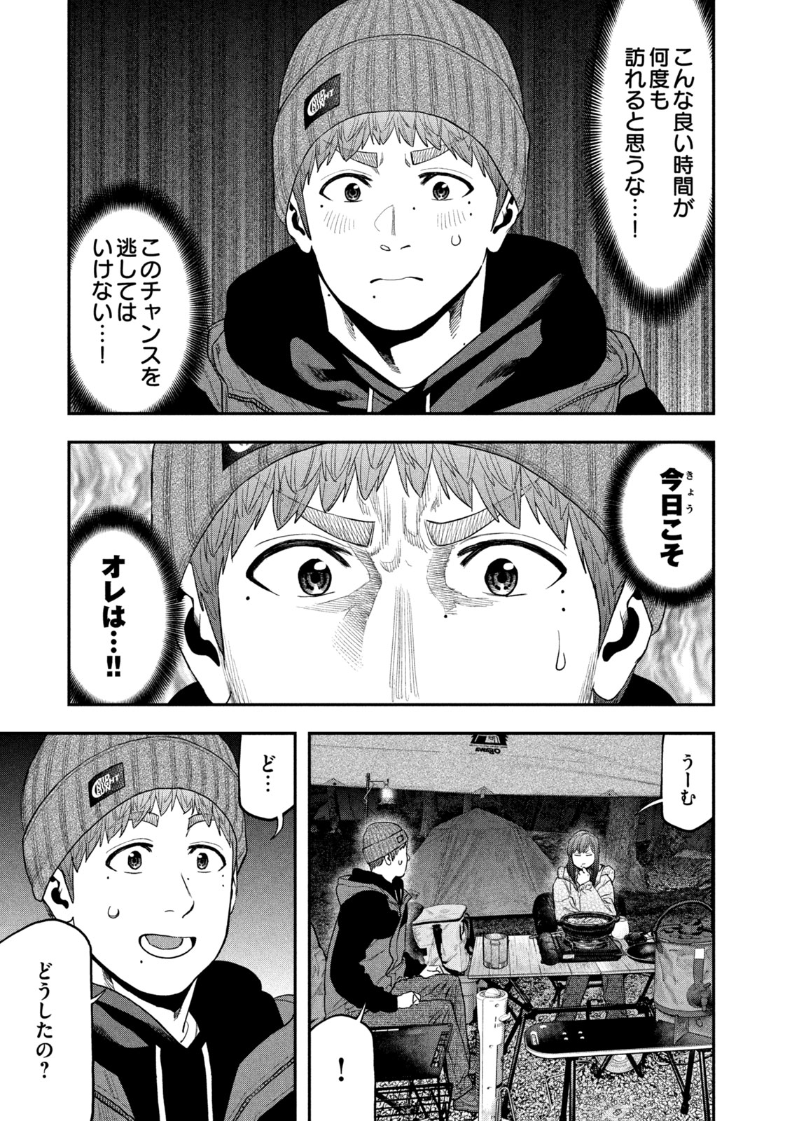Futari Solo Camp Chap 112 - Next Chap 113