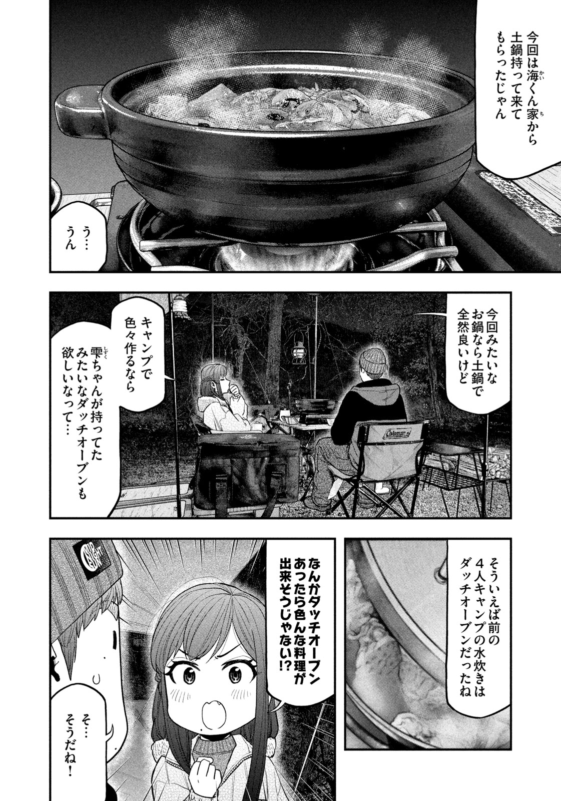 Futari Solo Camp Chap 112 - Next Chap 113
