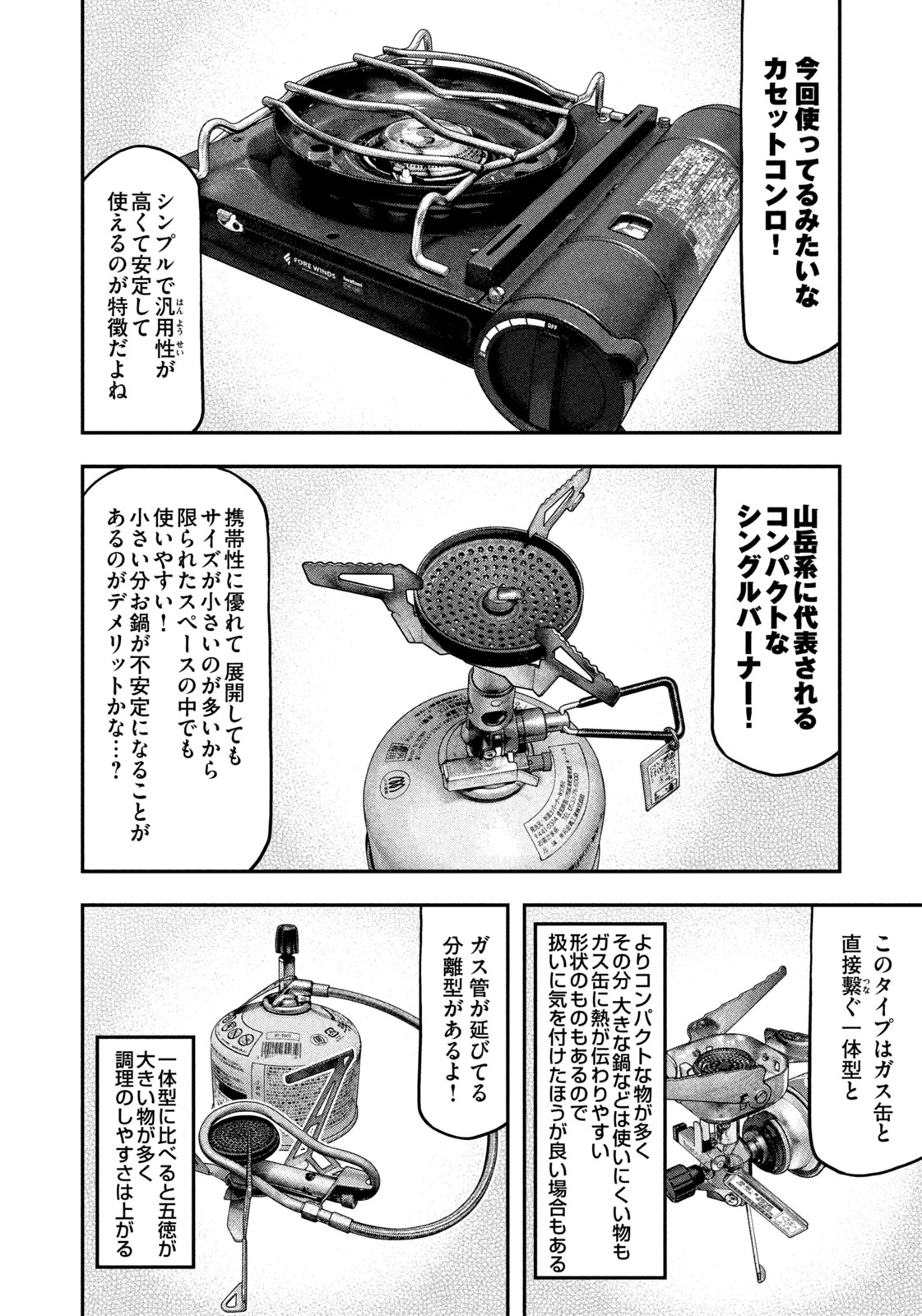 Futari Solo Camp Chap 112 - Next Chap 113