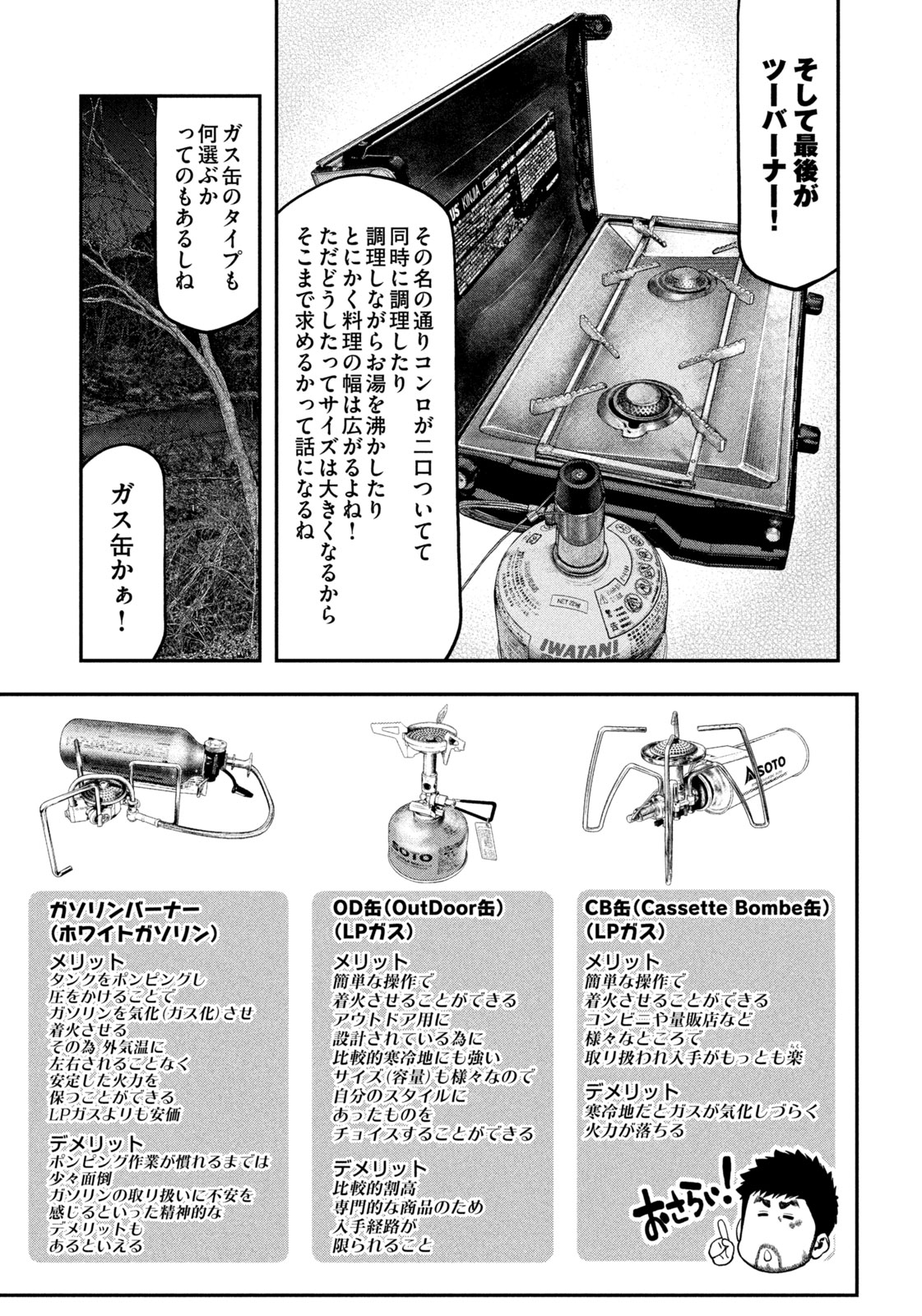 Futari Solo Camp Chap 112 - Next Chap 113