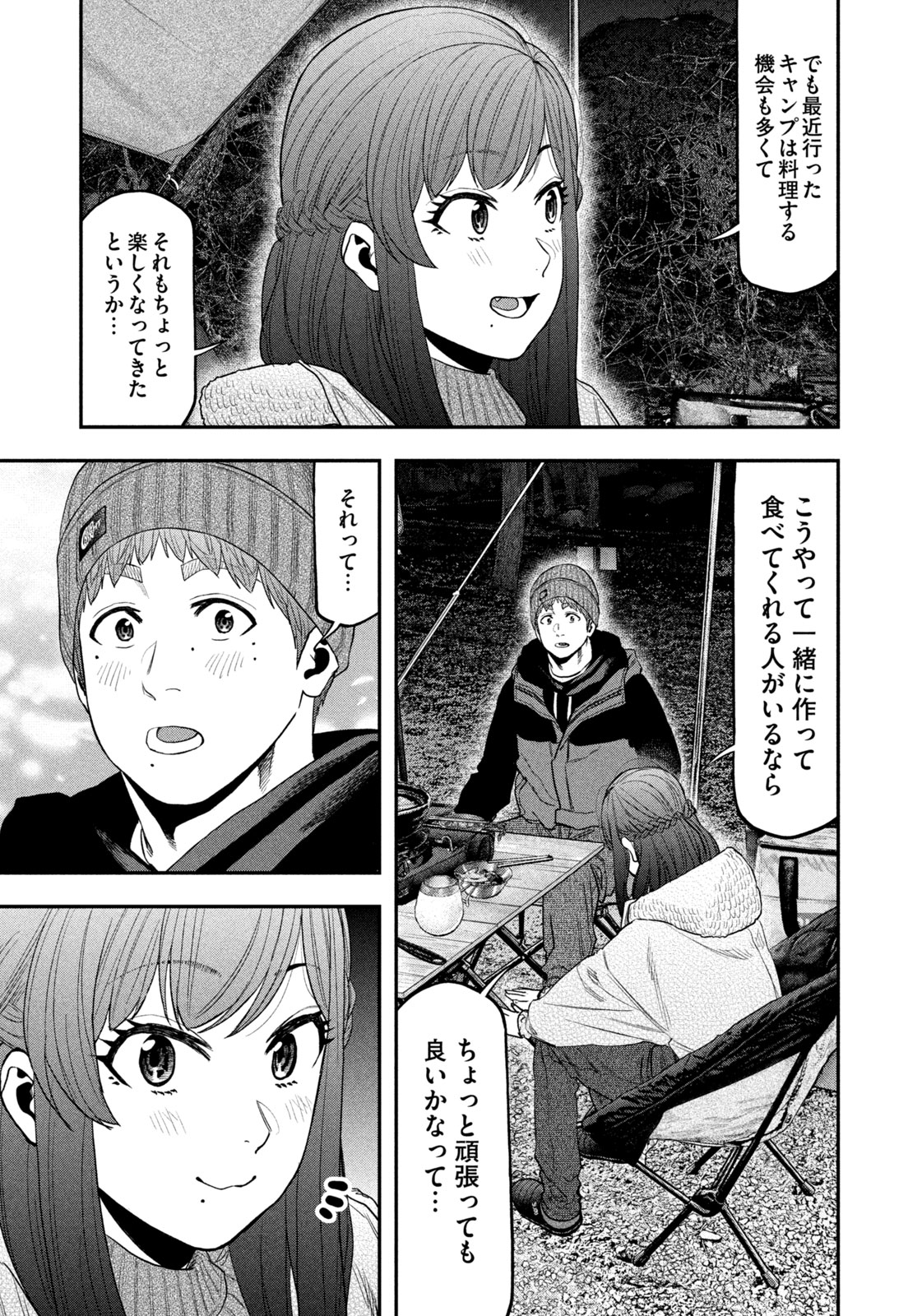 Futari Solo Camp Chap 112 - Next Chap 113