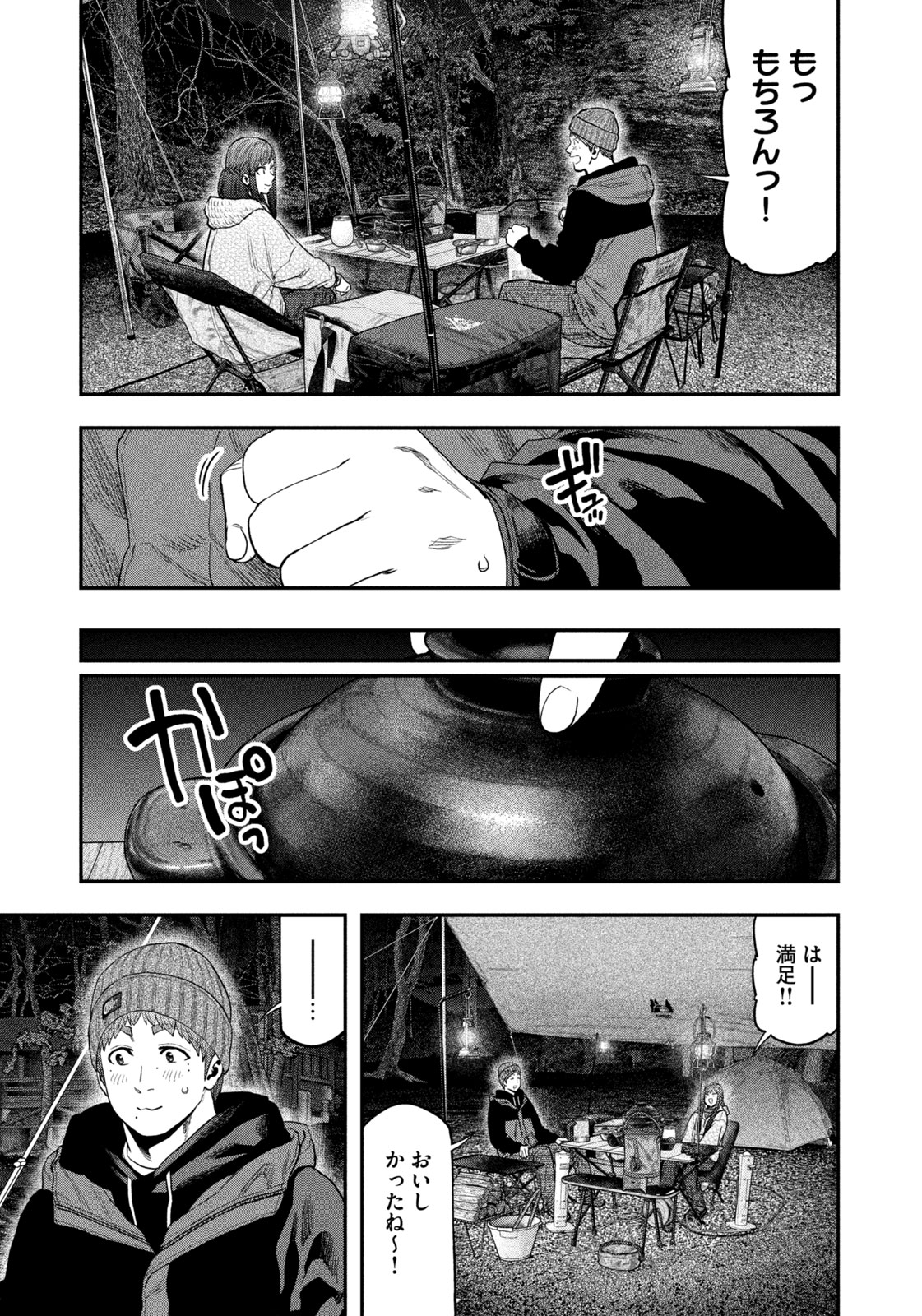 Futari Solo Camp Chap 112 - Next Chap 113