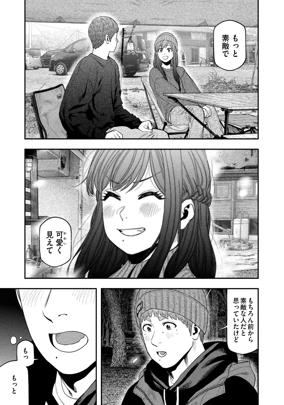 Futari Solo Camp Chap 113 - Next Chap 114