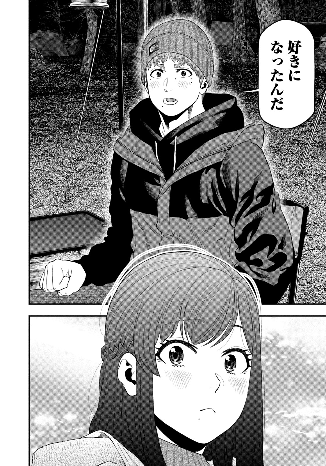 Futari Solo Camp Chap 113 - Next Chap 114